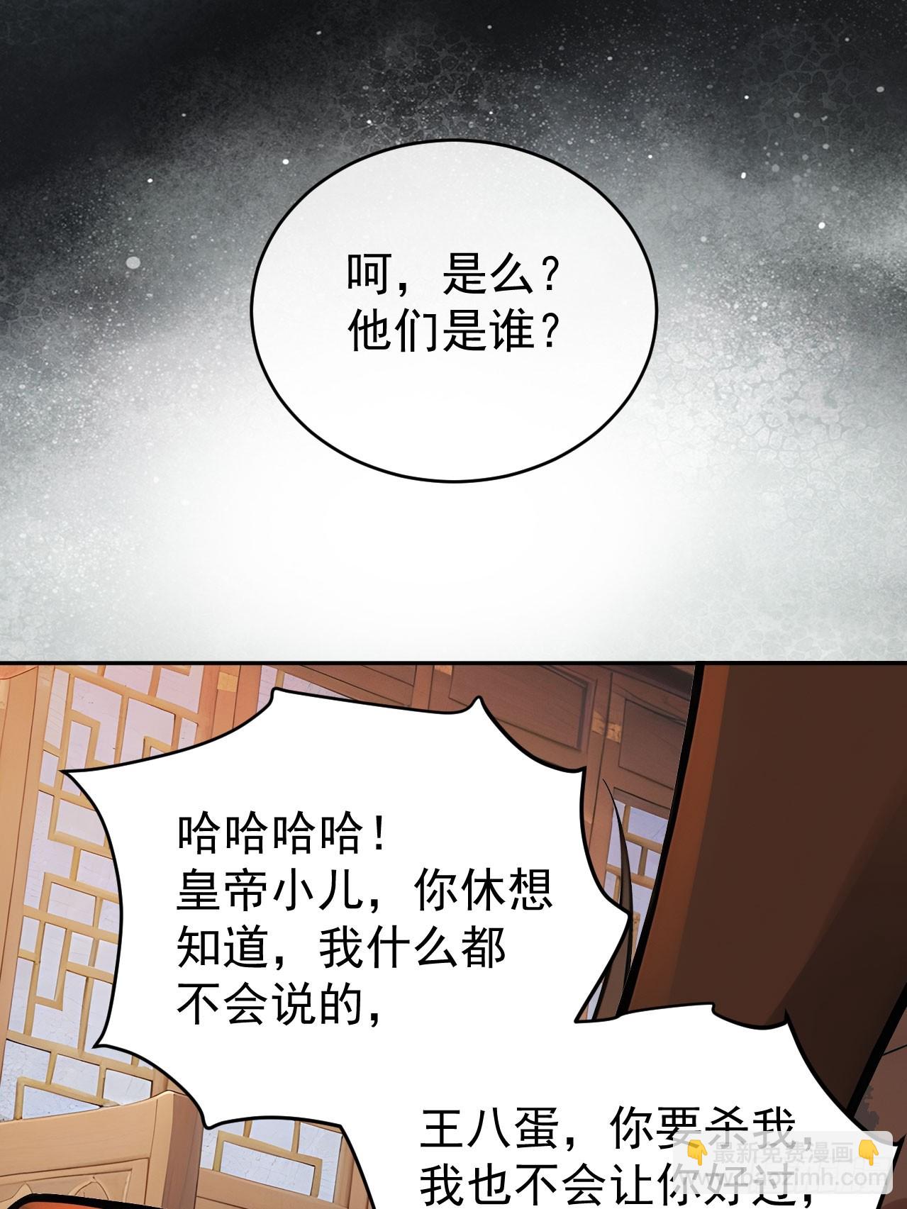 54 丞相认罪了？！(1/2)-第56话