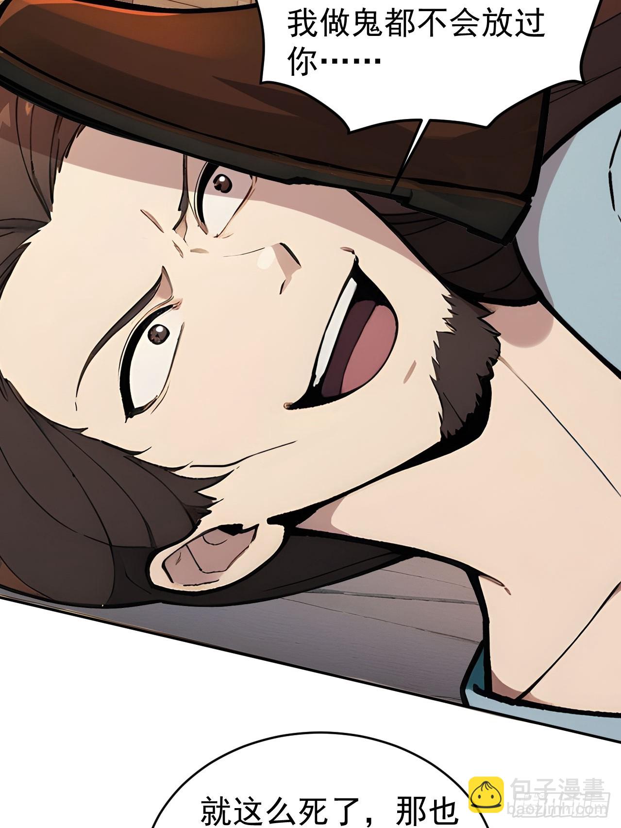 54 丞相认罪了？！(1/2)-第56话