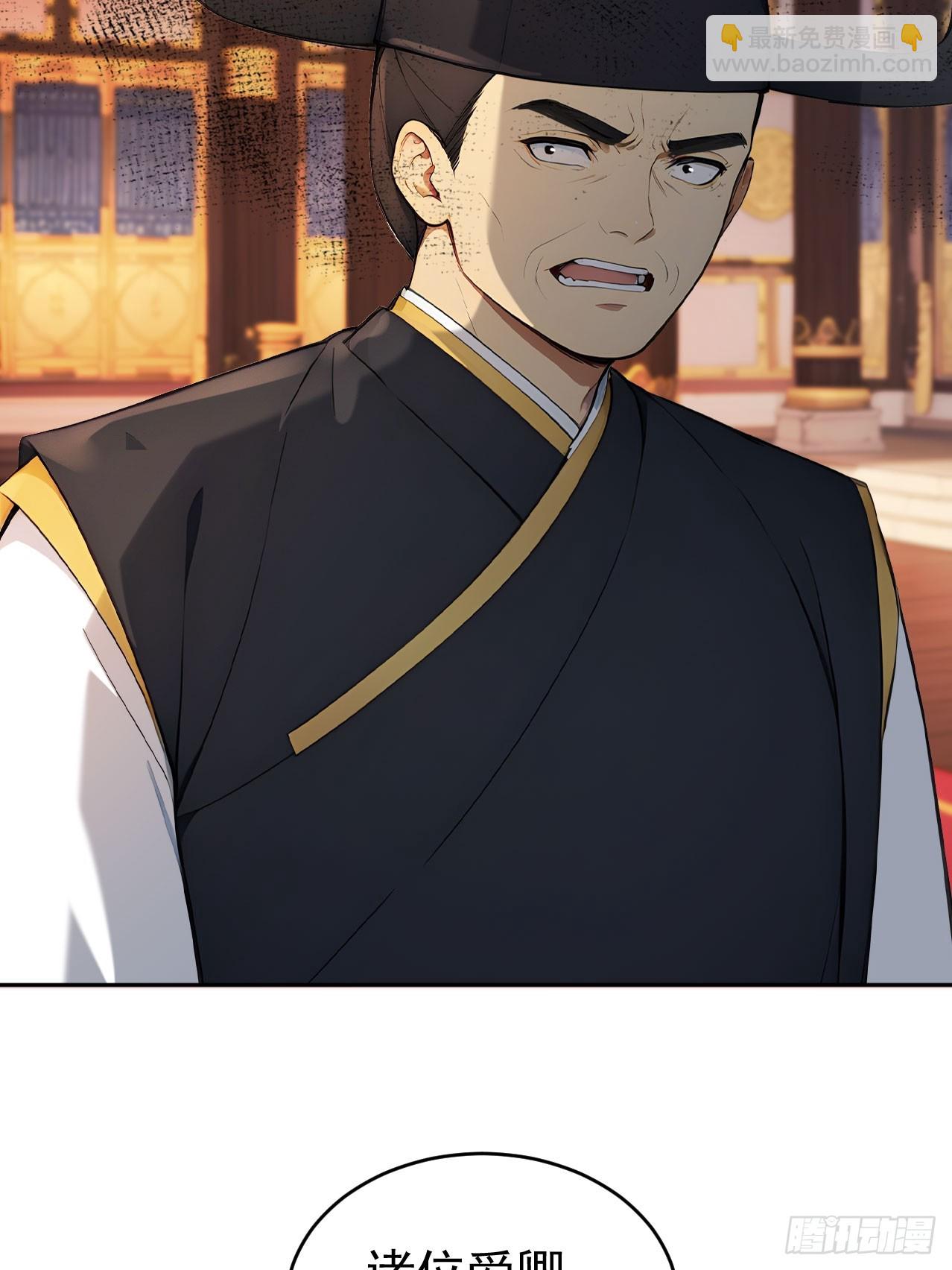 54 丞相认罪了？！(1/2)-第56话