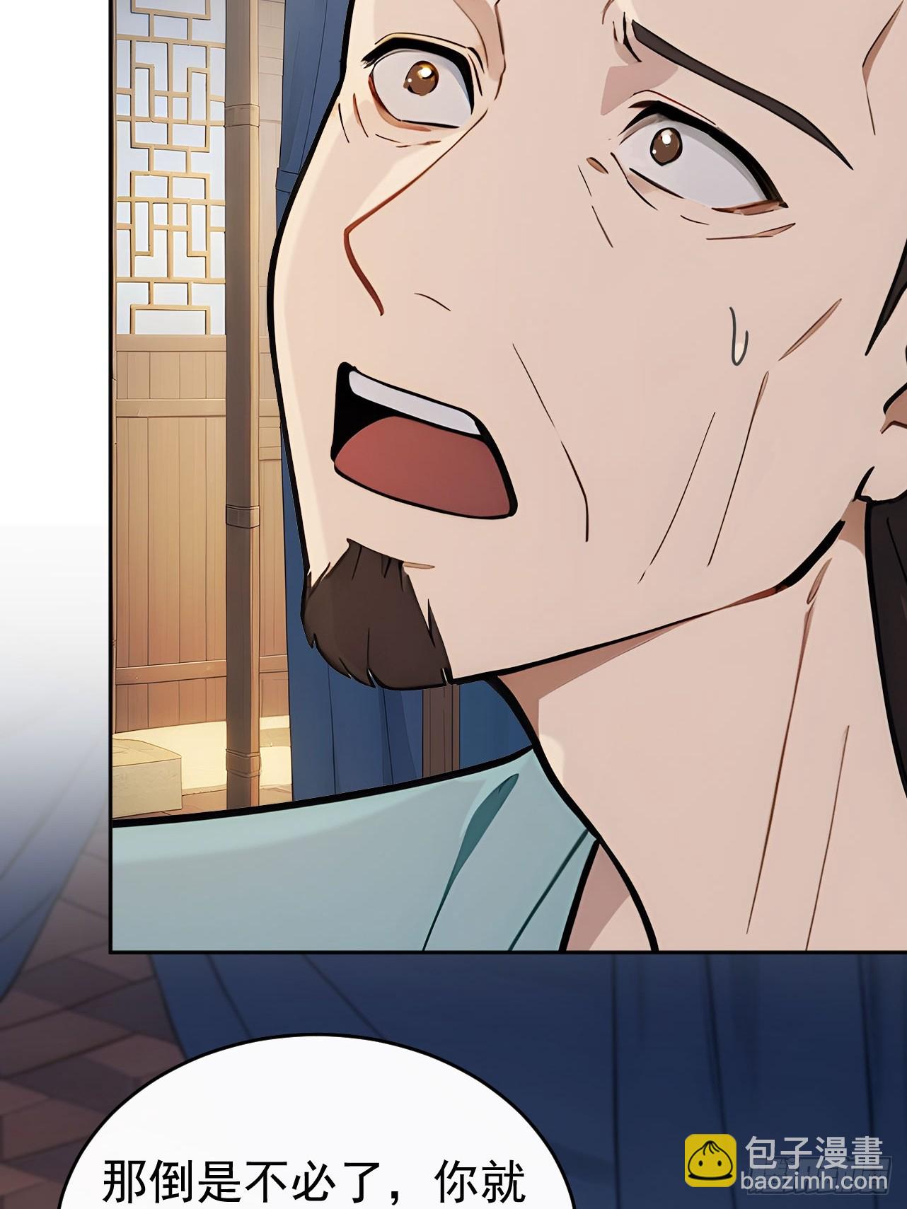 54 丞相认罪了？！(1/2)-第56话