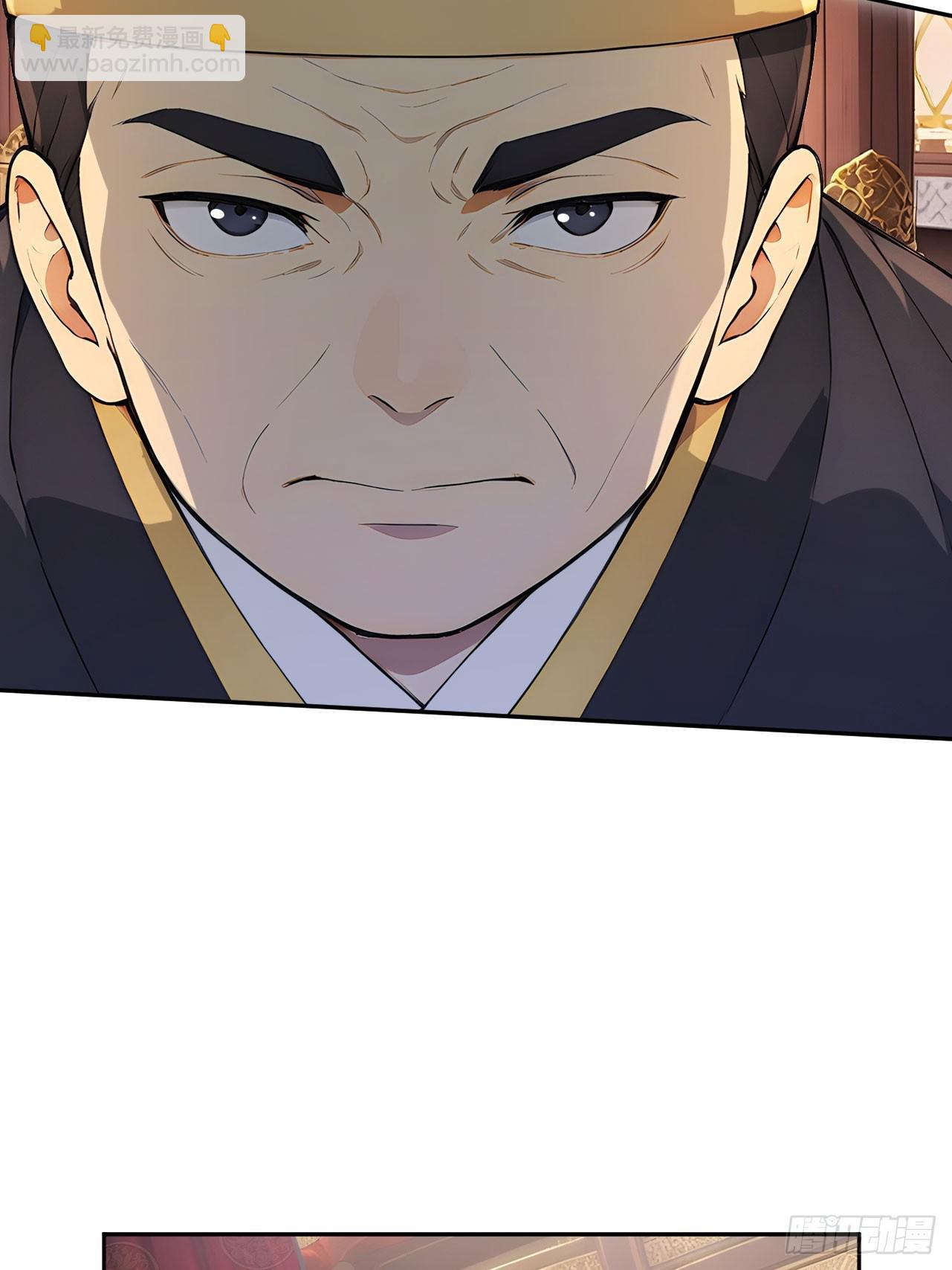 54 丞相认罪了？！(1/2)-第56话