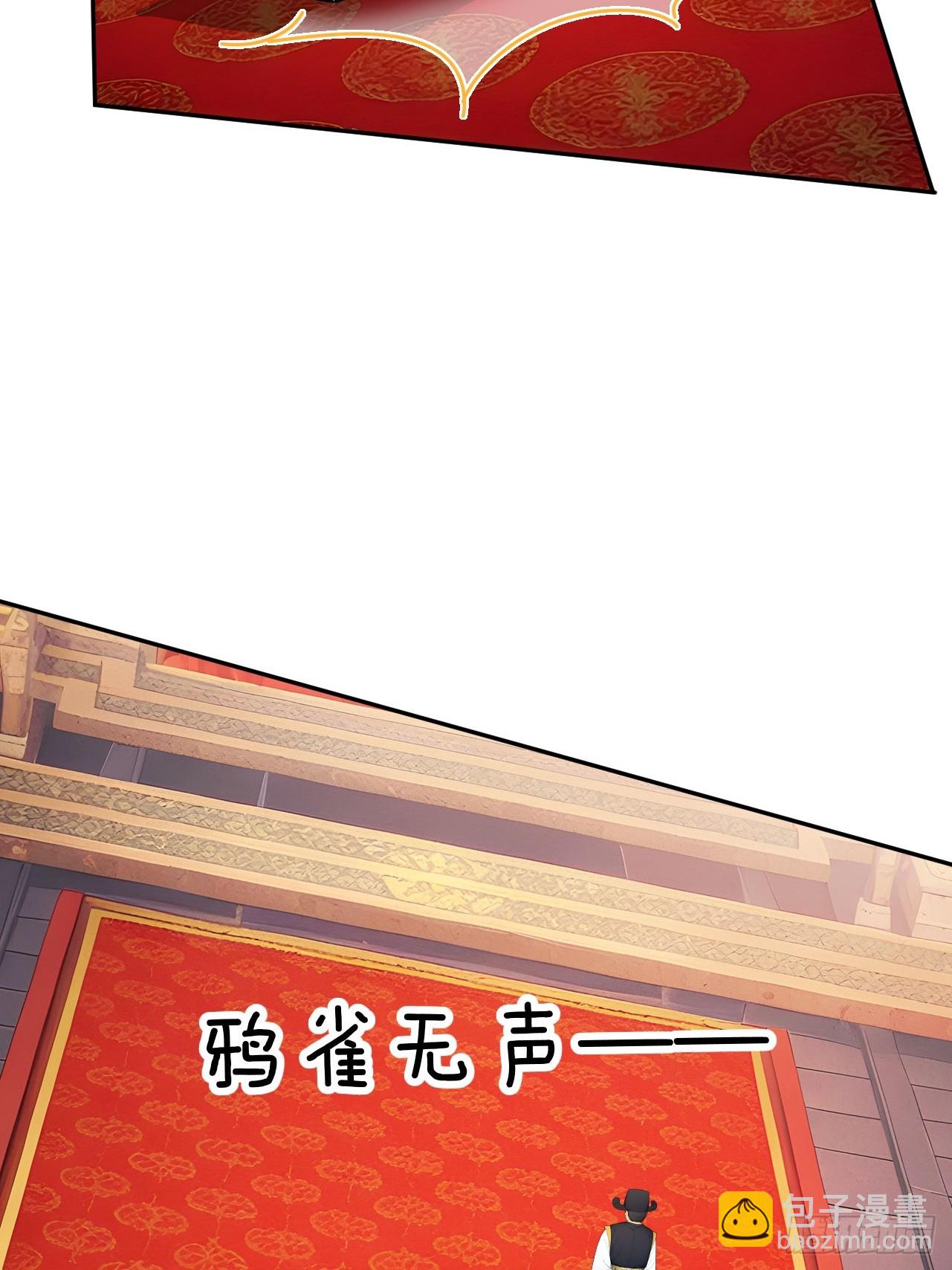 54 丞相认罪了？！(1/2)-第56话