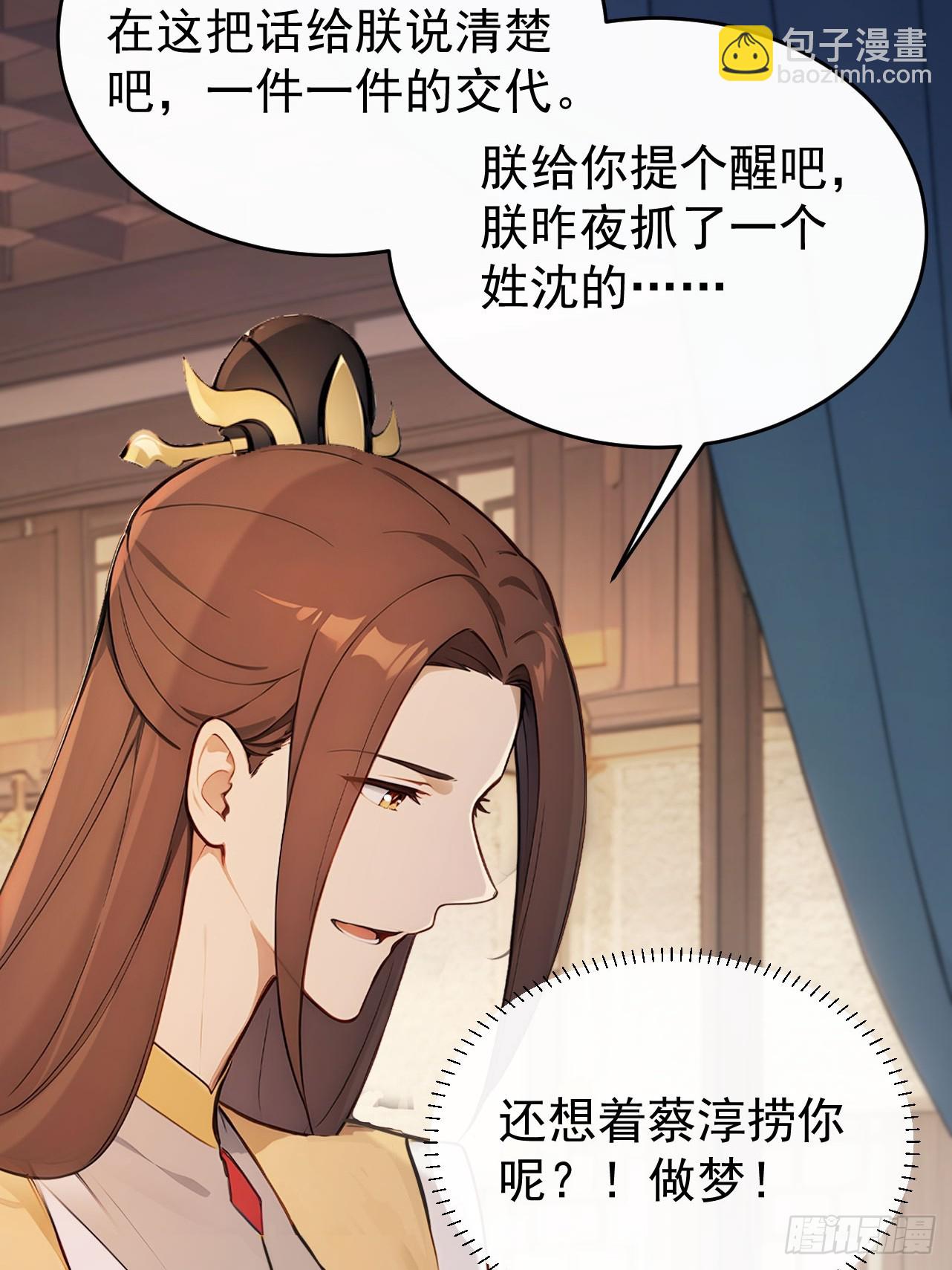 54 丞相认罪了？！(1/2)-第56话