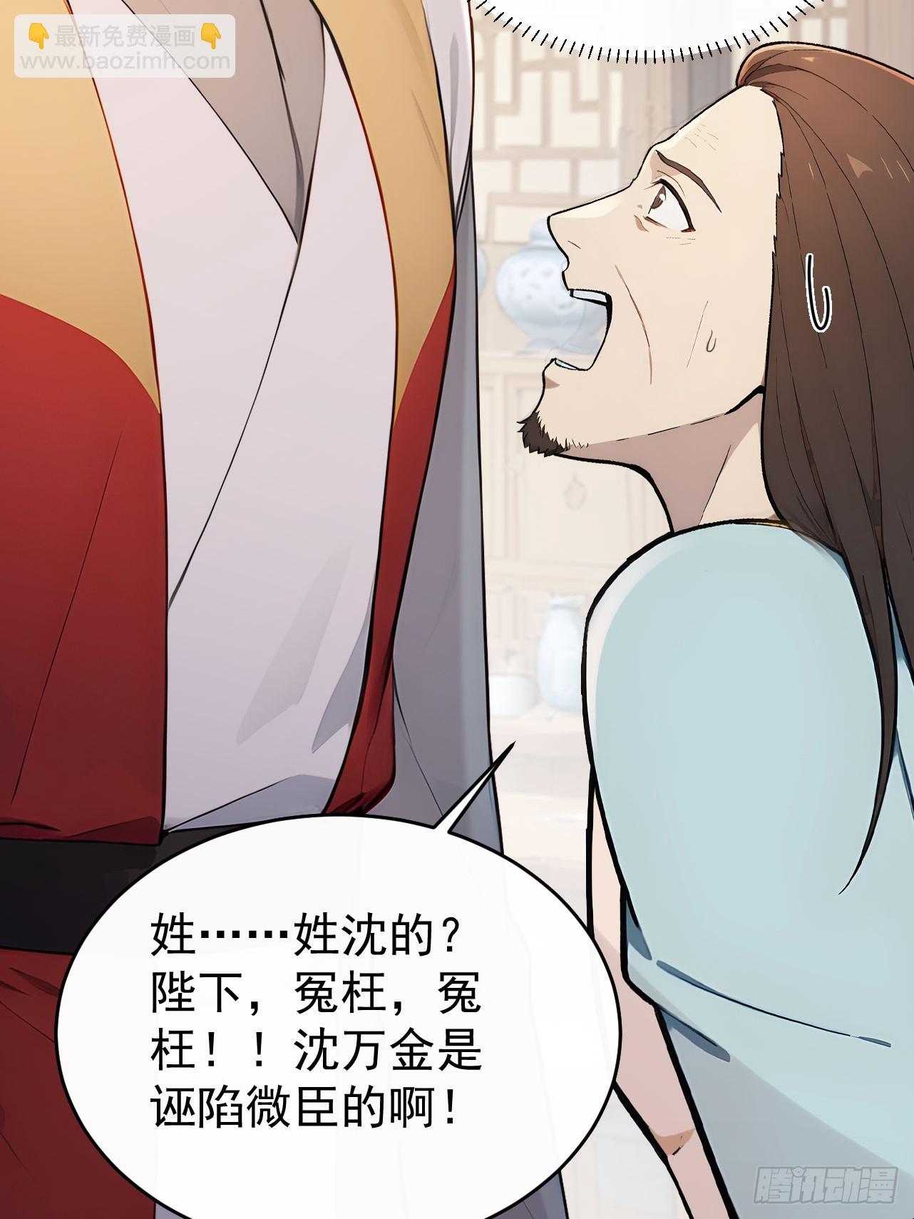 54 丞相认罪了？！(1/2)-第56话