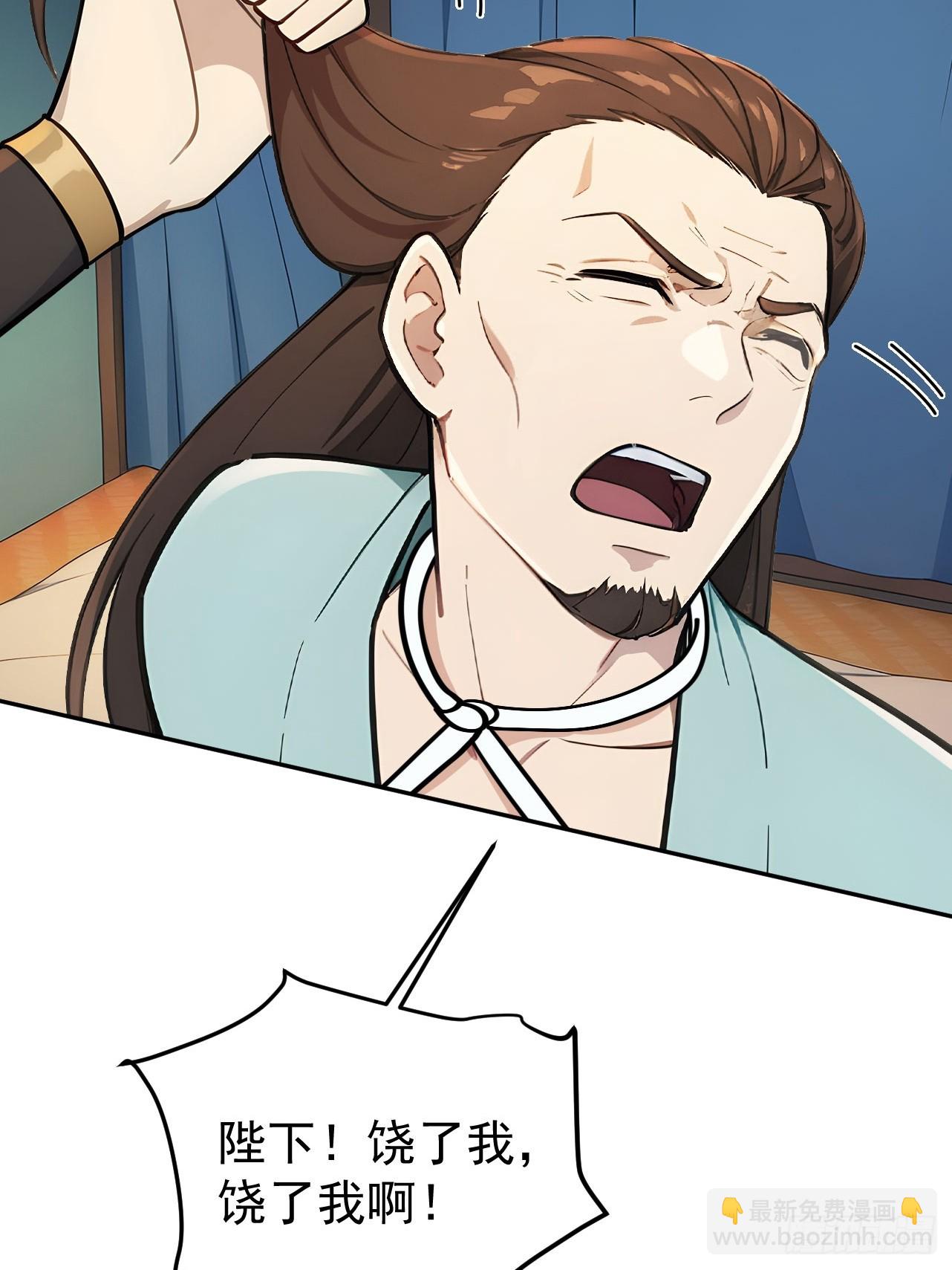 54 丞相认罪了？！(1/2)-第56话