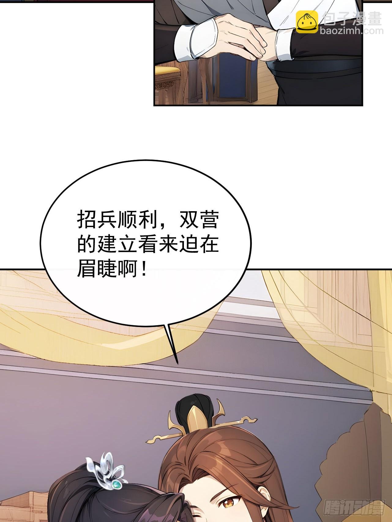 56 被孔府婉拒-第58话