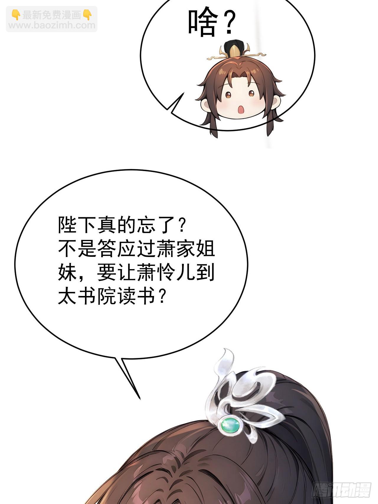 56 被孔府婉拒-第58话