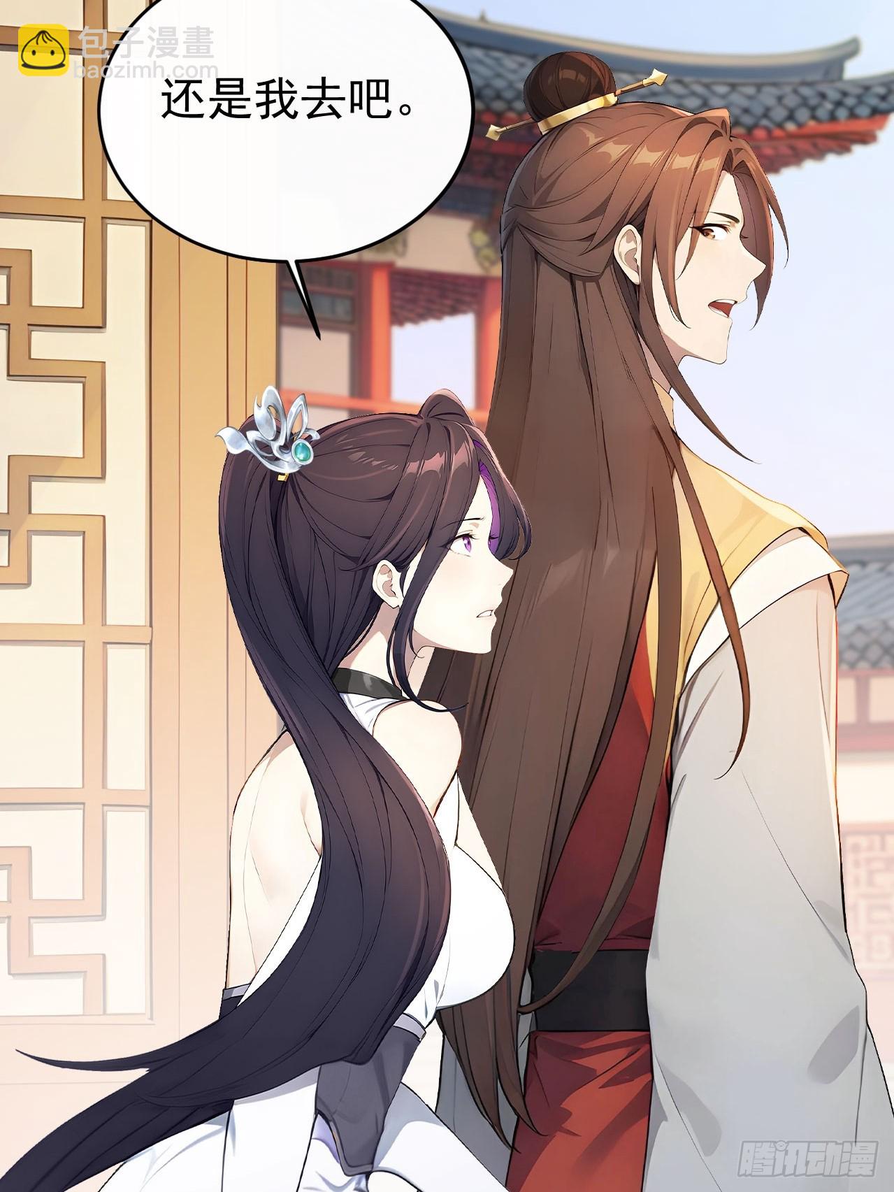 56 被孔府婉拒-第58话