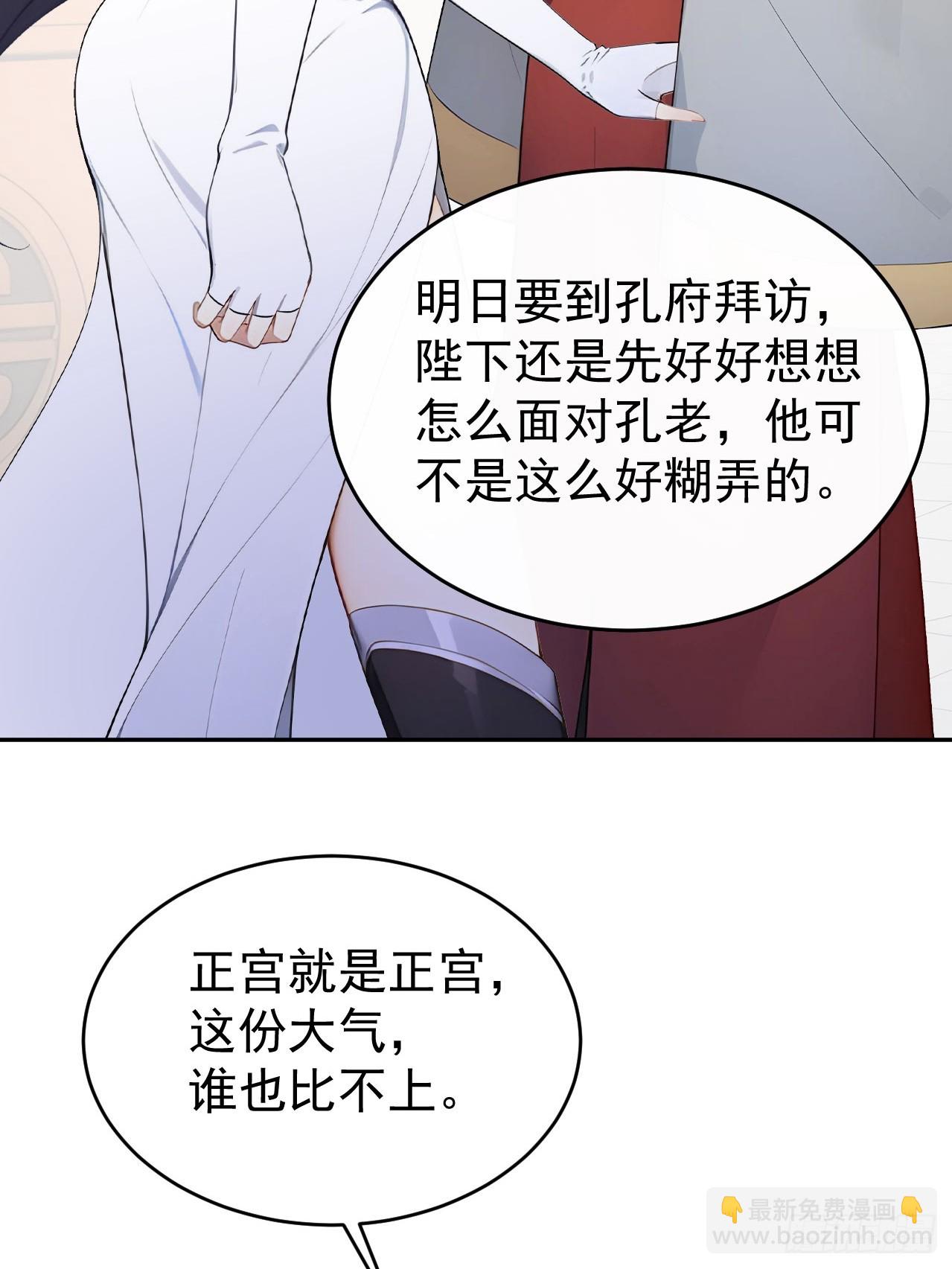 56 被孔府婉拒-第58话