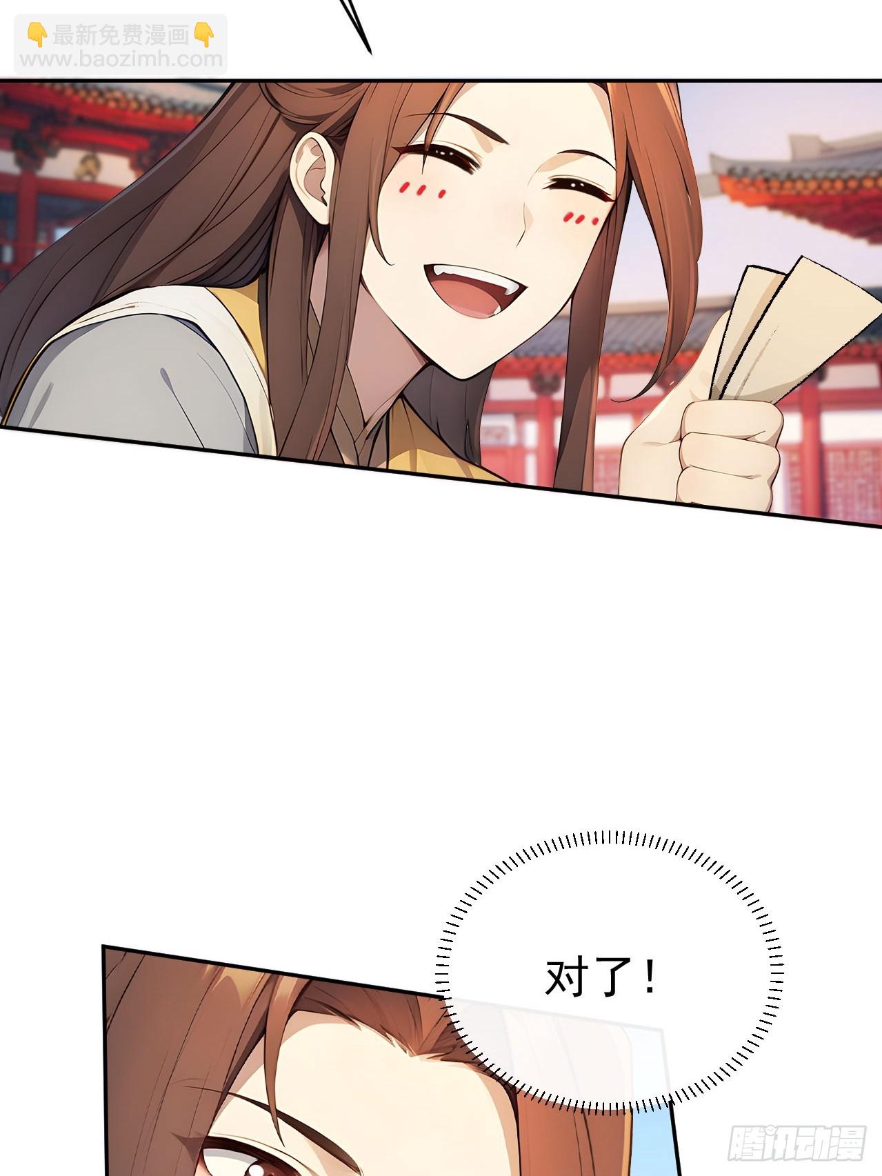 56 被孔府婉拒-第58话