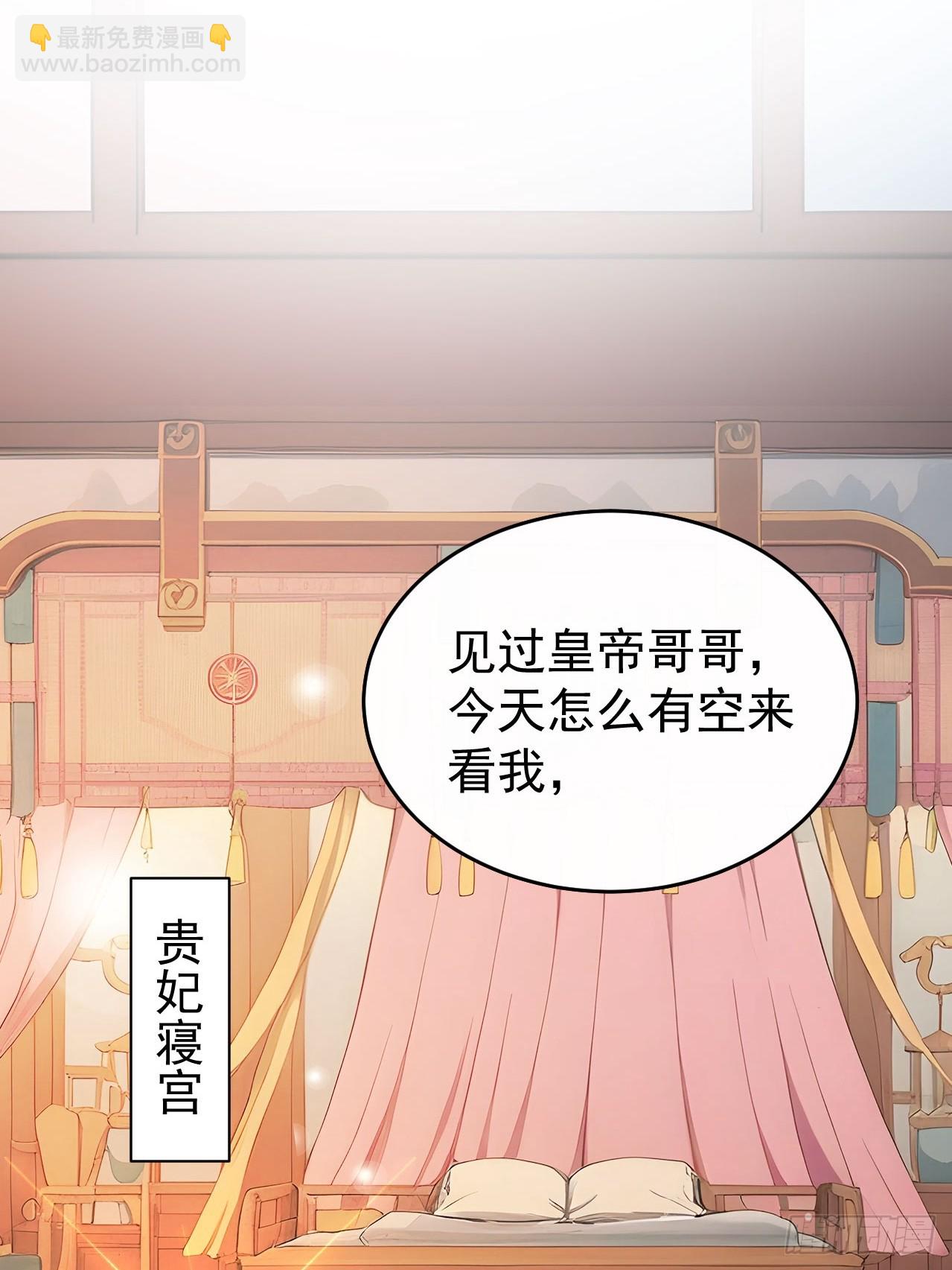 56 被孔府婉拒-第58话