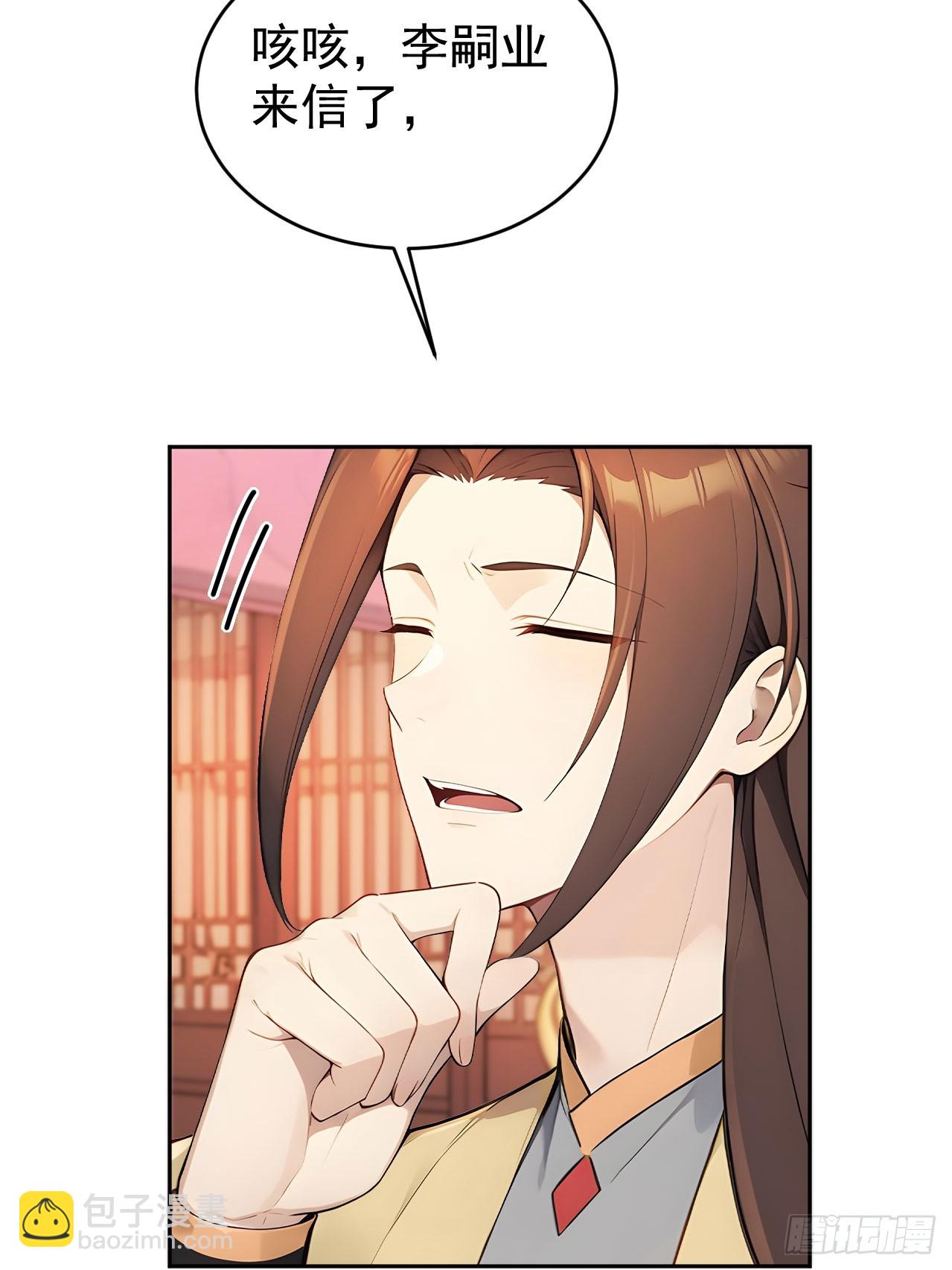 56 被孔府婉拒-第58话