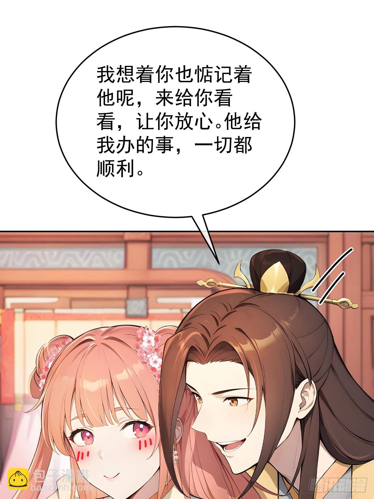 56 被孔府婉拒-第58话