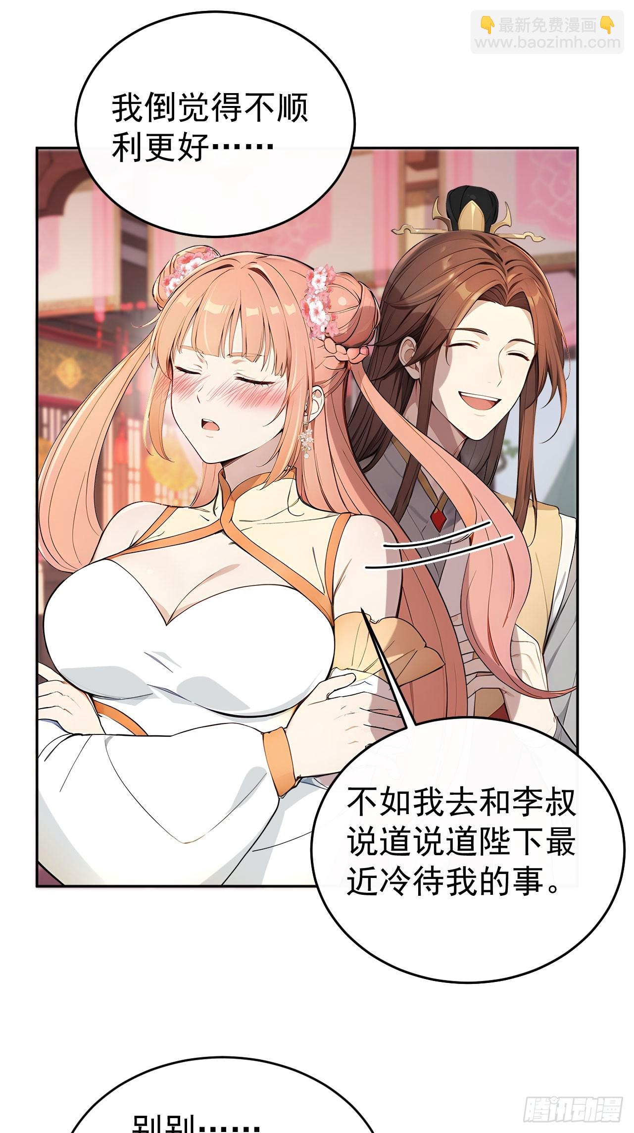 56 被孔府婉拒-第58话