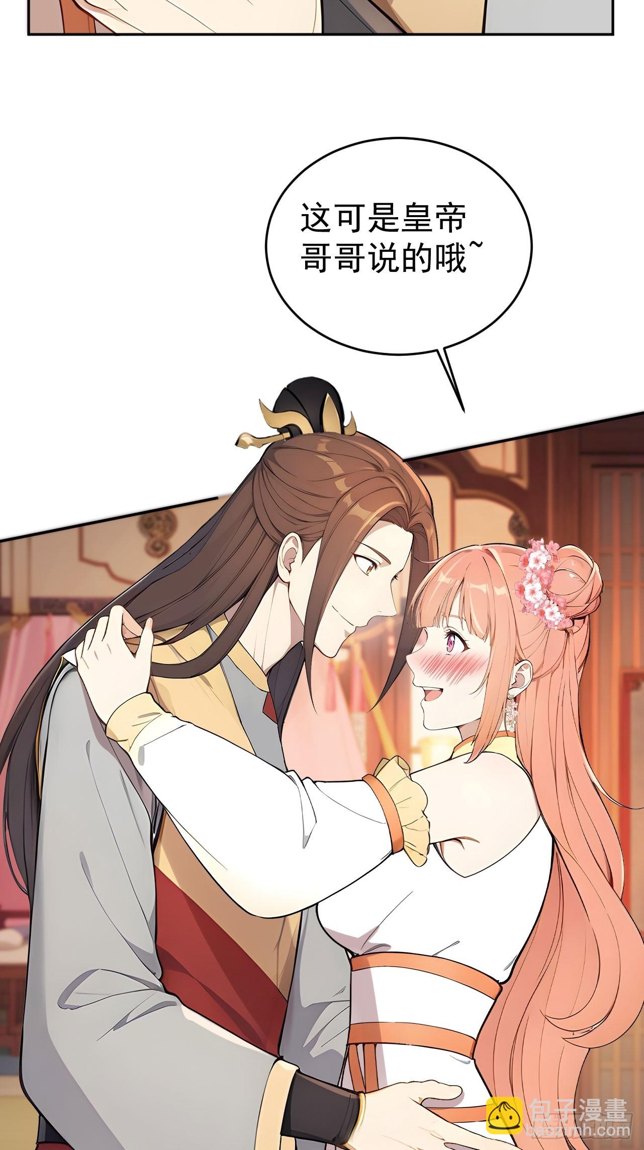 56 被孔府婉拒-第58话