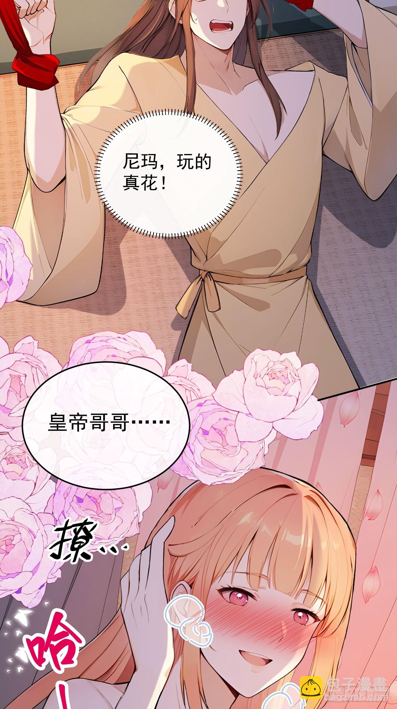 56 被孔府婉拒-第58话