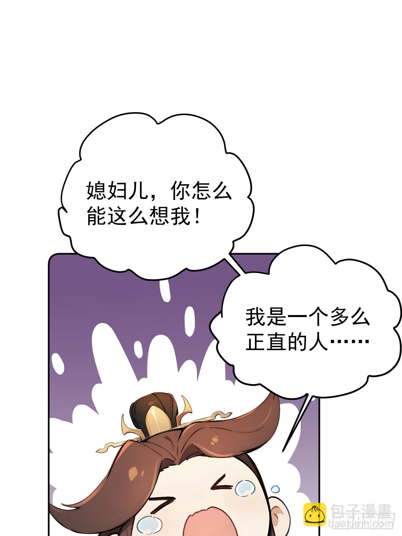 56 被孔府婉拒-第58话