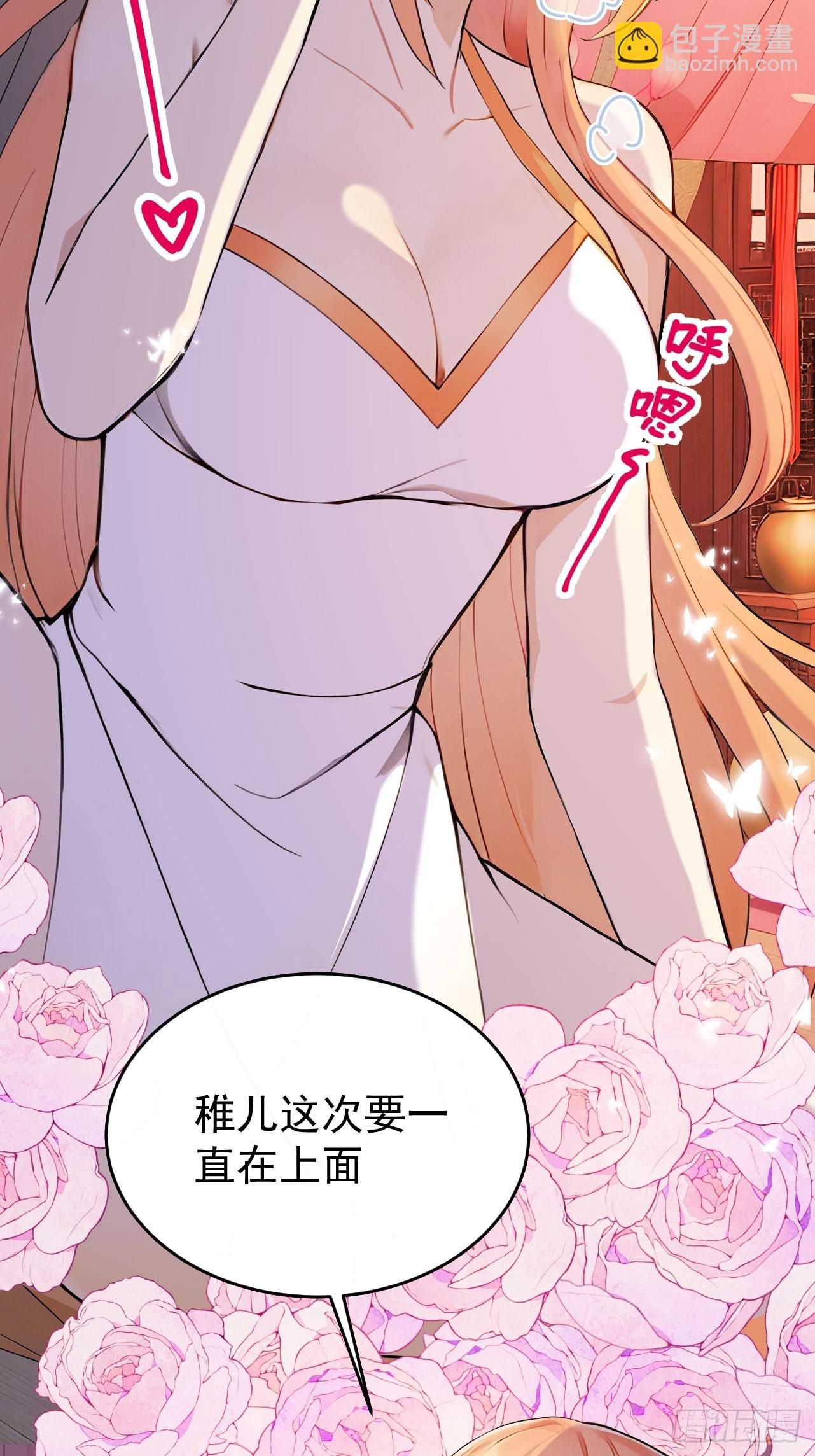 56 被孔府婉拒-第58话