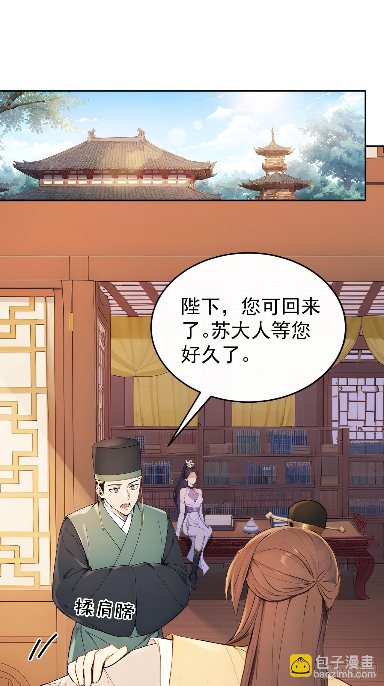 56 被孔府婉拒-第58话