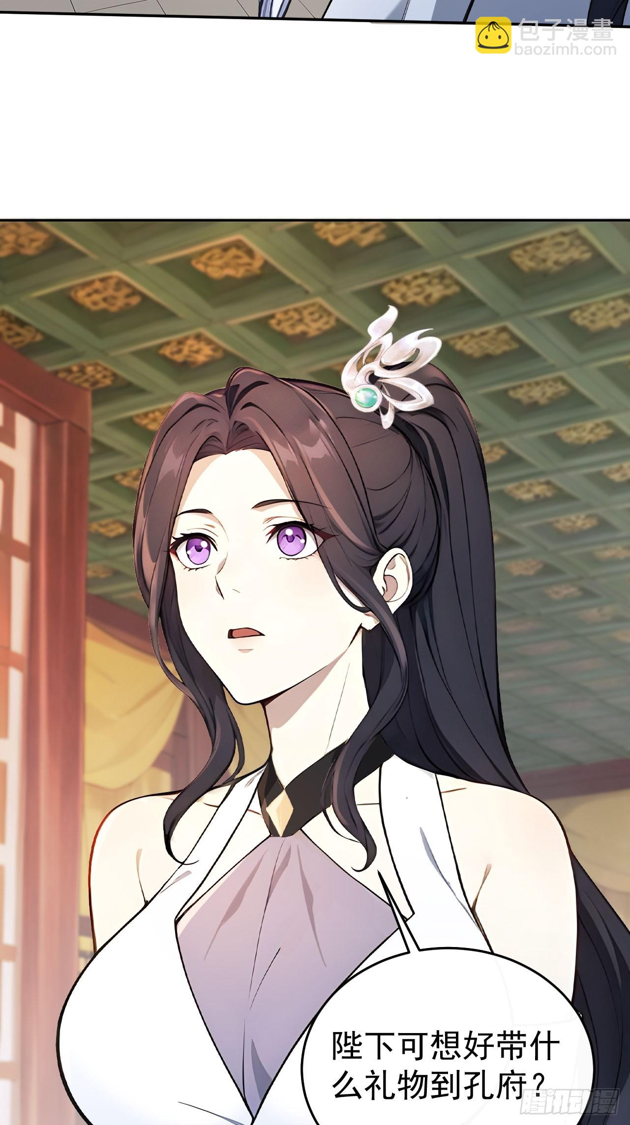 56 被孔府婉拒-第58话