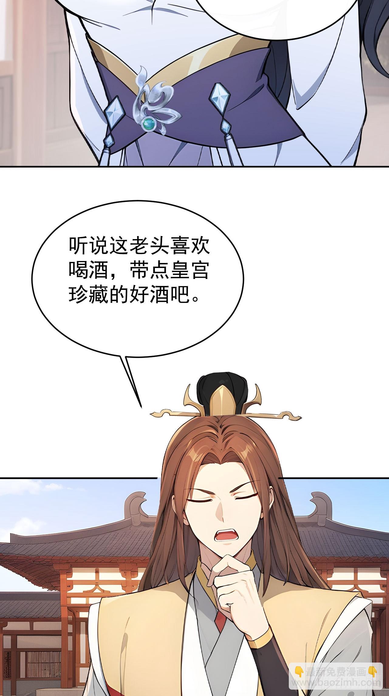 56 被孔府婉拒-第58话