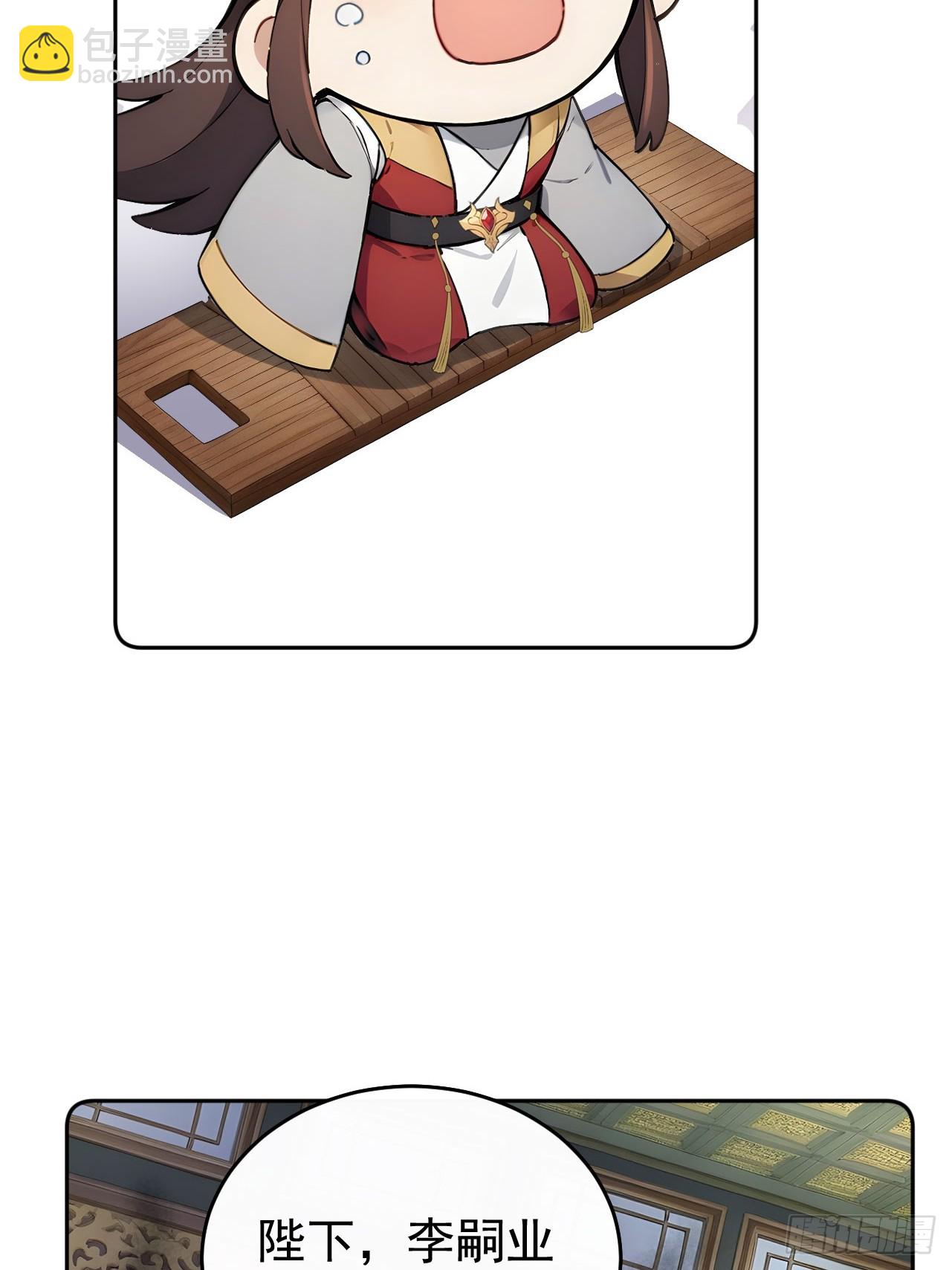 56 被孔府婉拒-第58话