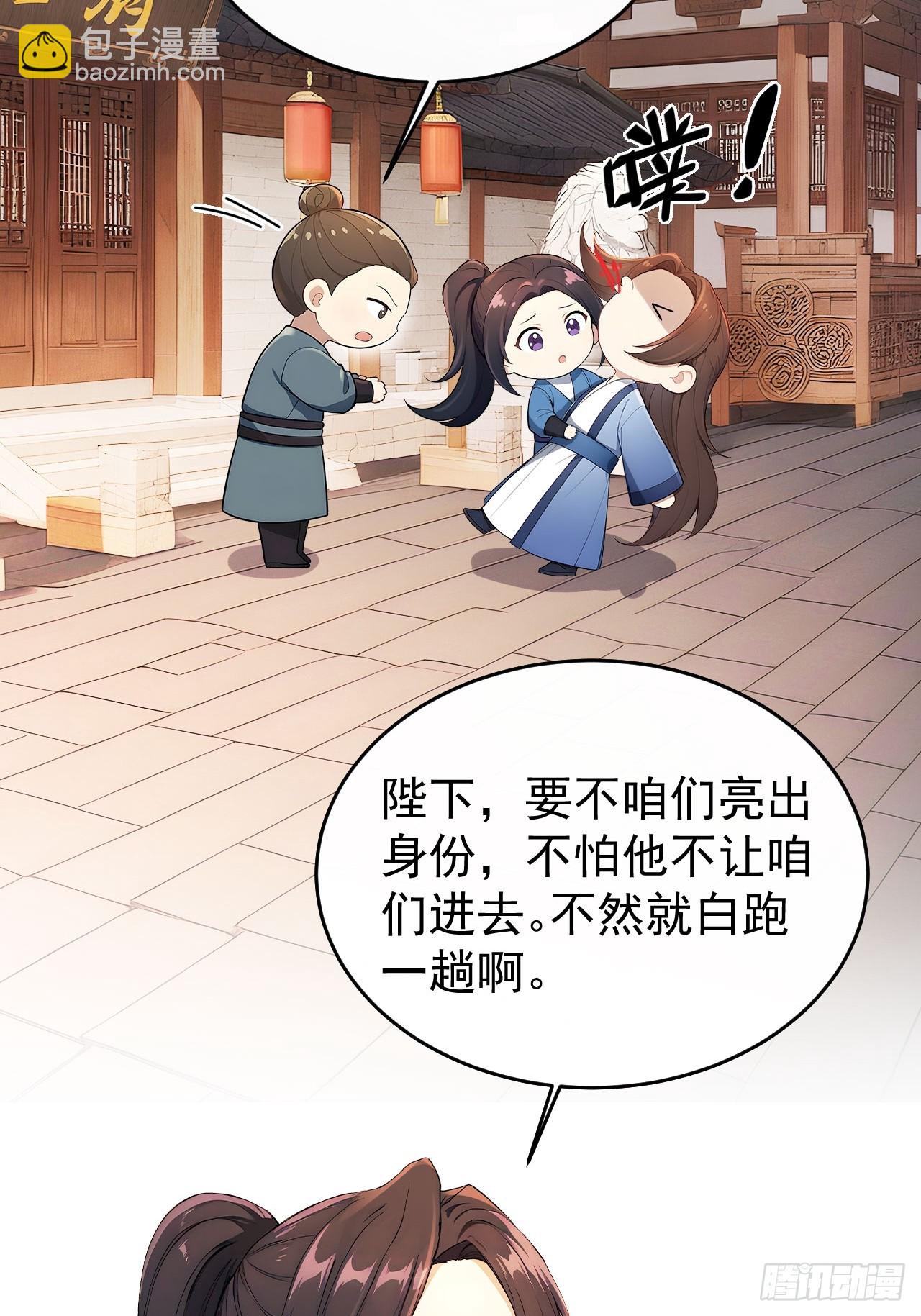 56 被孔府婉拒-第58话