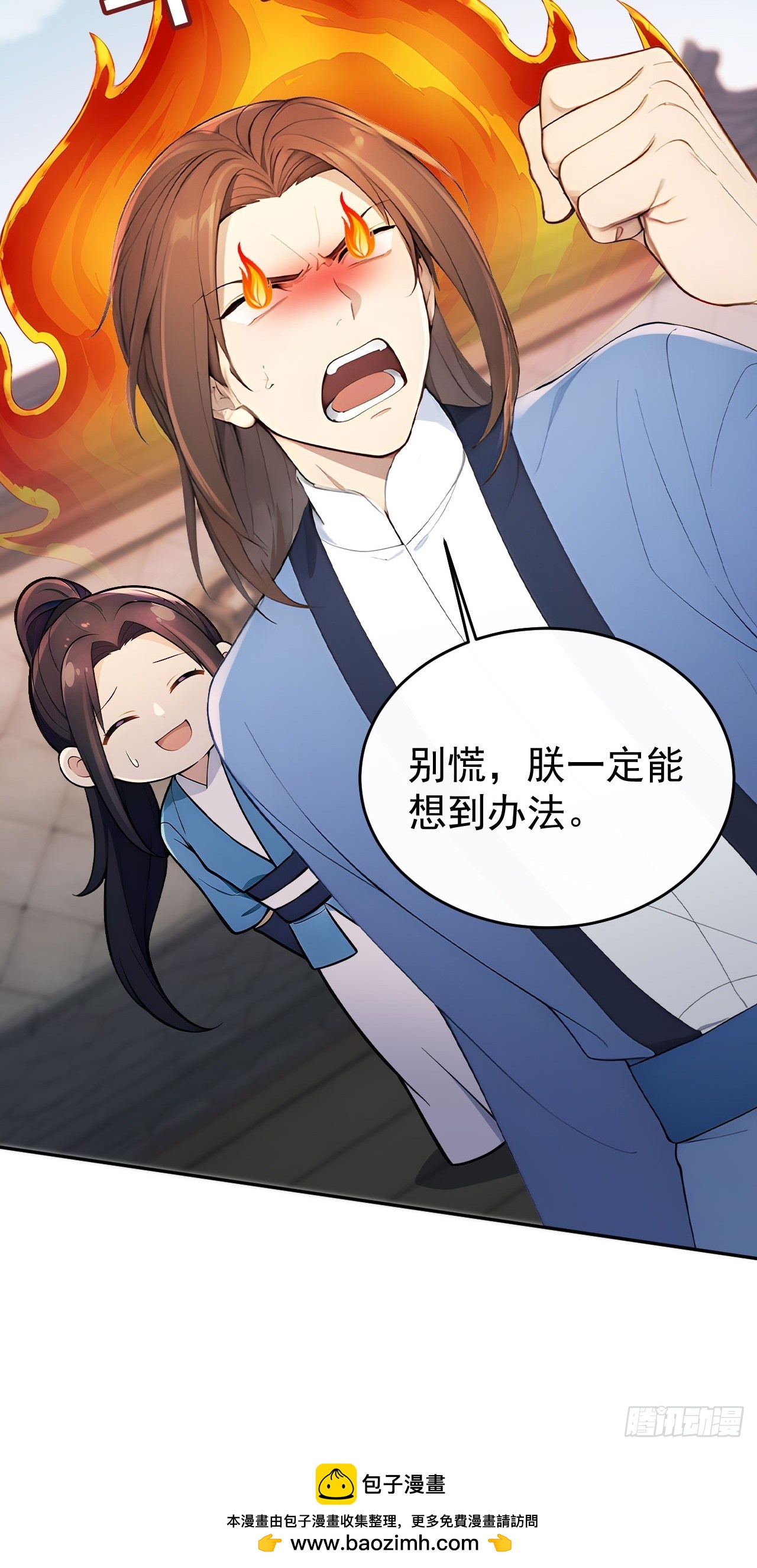 56 被孔府婉拒-第58话