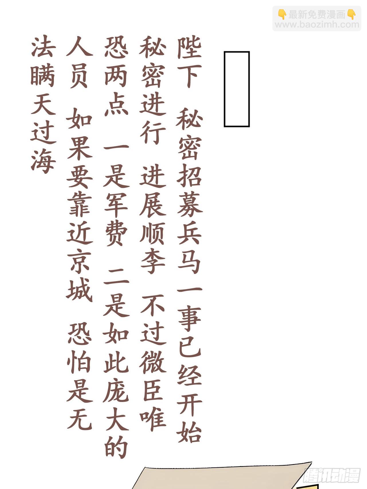 56 被孔府婉拒-第58话