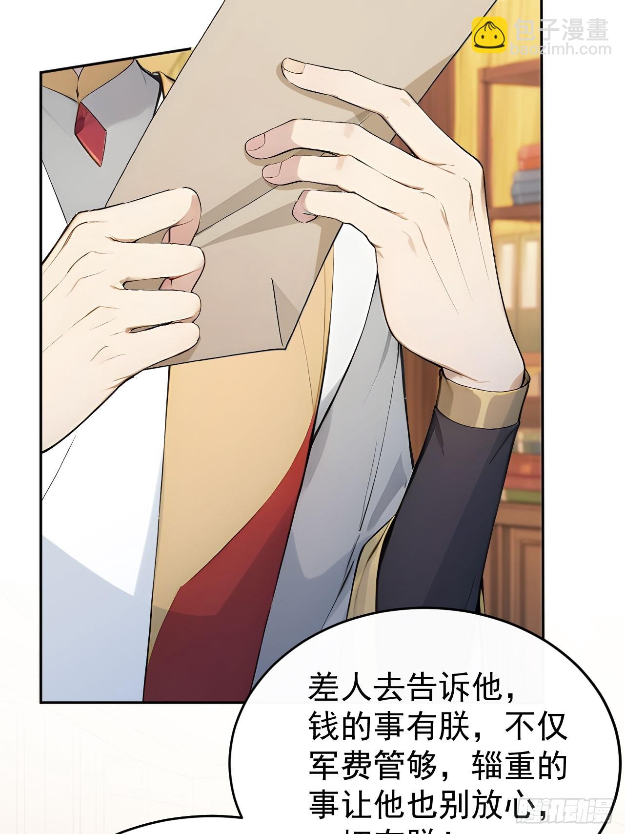 56 被孔府婉拒-第58话