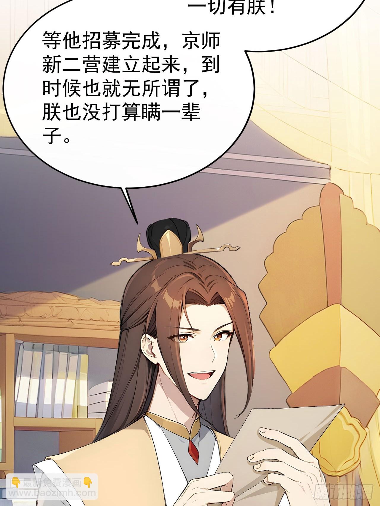 56 被孔府婉拒-第58话