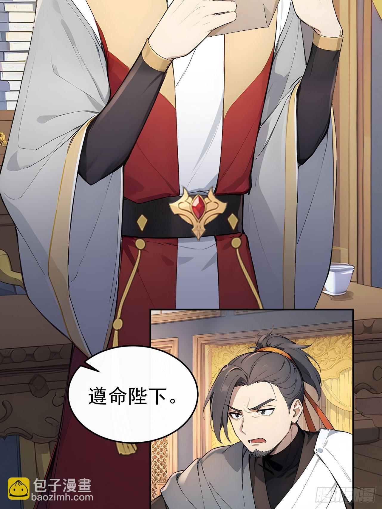 56 被孔府婉拒-第58话