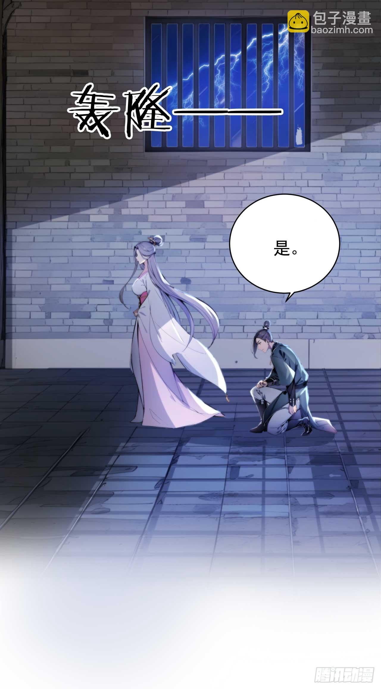 5 媳妇被绑了！-第6话