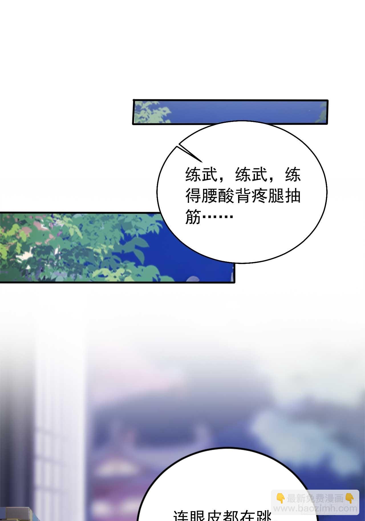 5 媳妇被绑了！-第6话