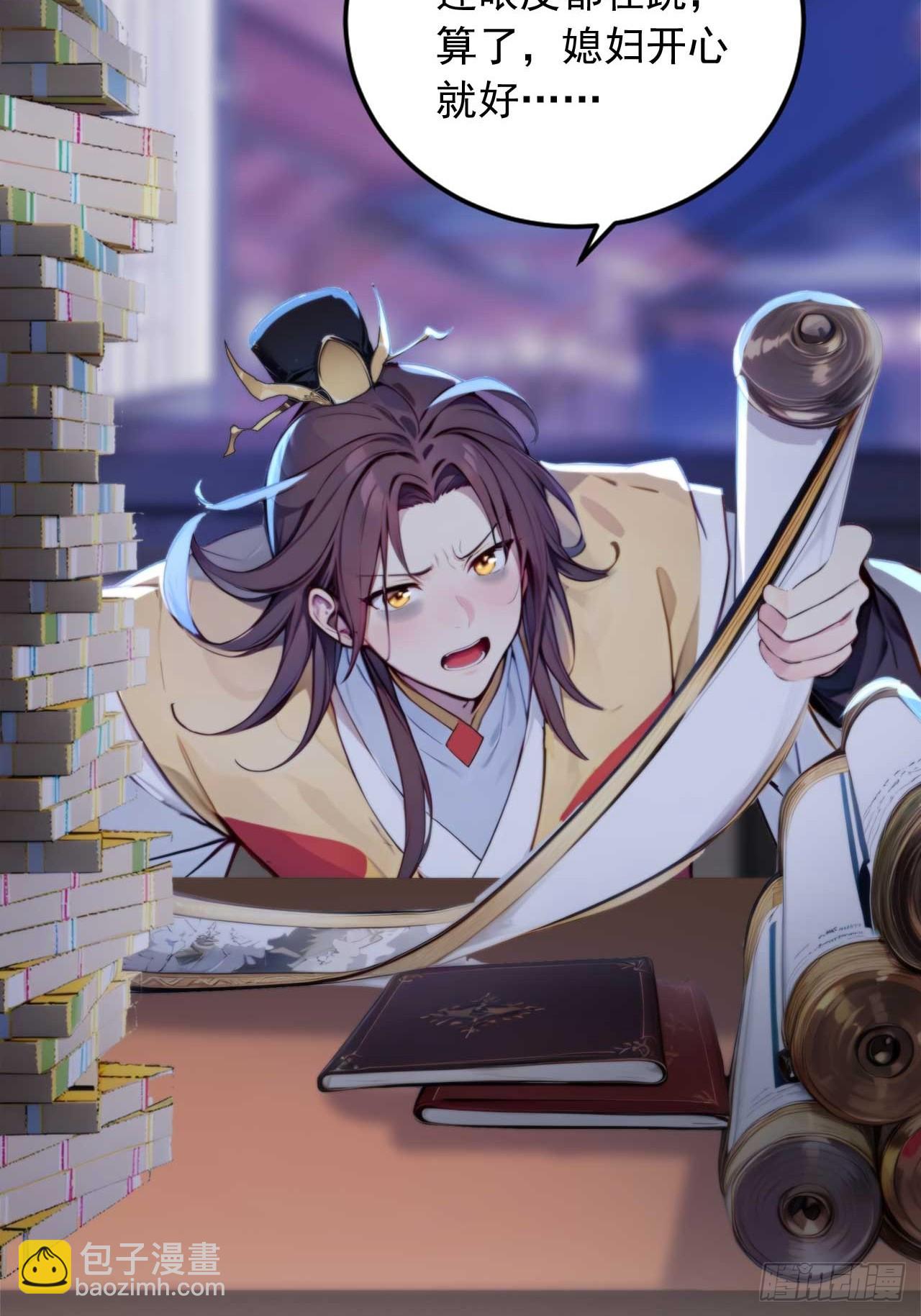 5 媳妇被绑了！-第6话