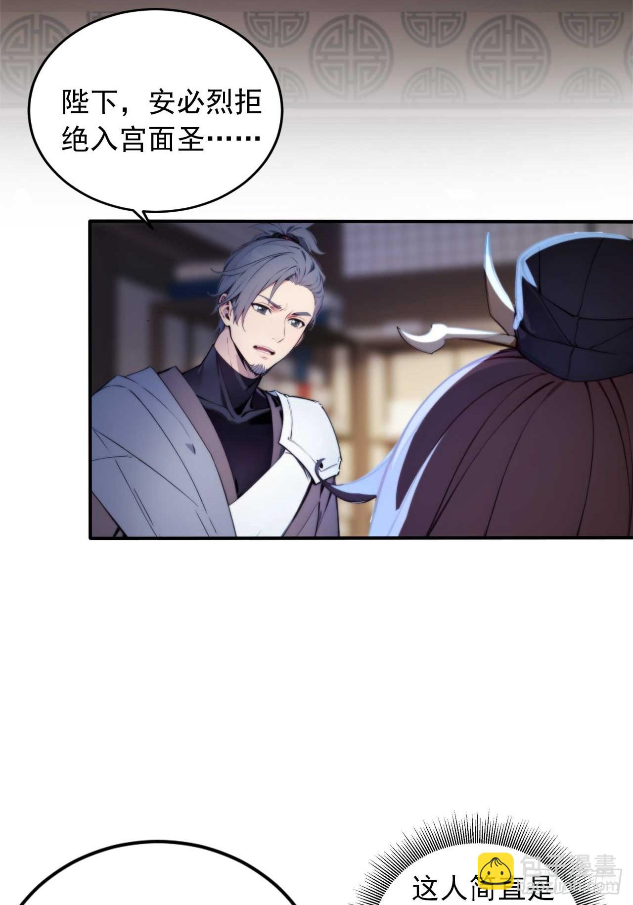 5 媳妇被绑了！-第6话