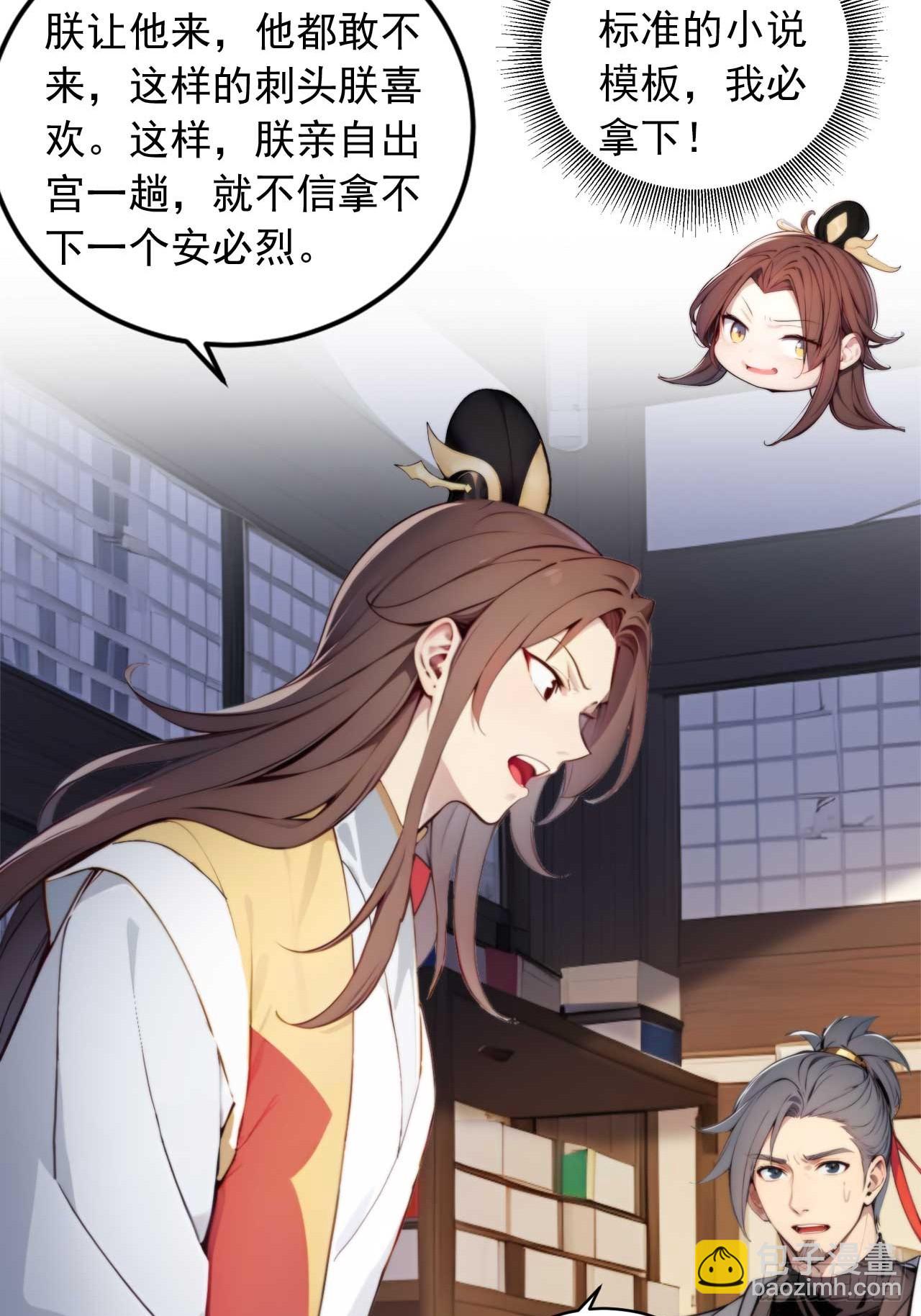 5 媳妇被绑了！-第6话