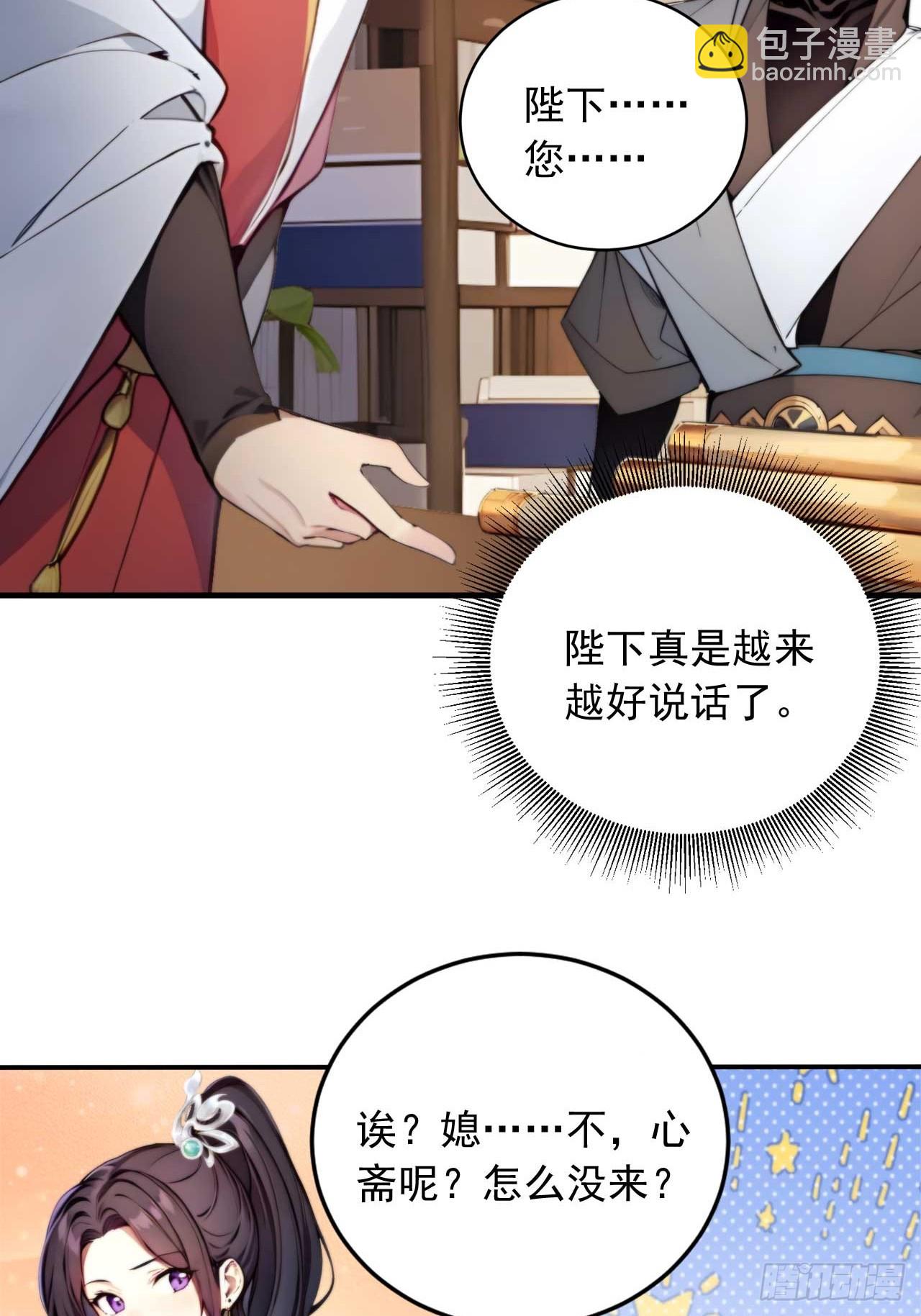 5 媳妇被绑了！-第6话