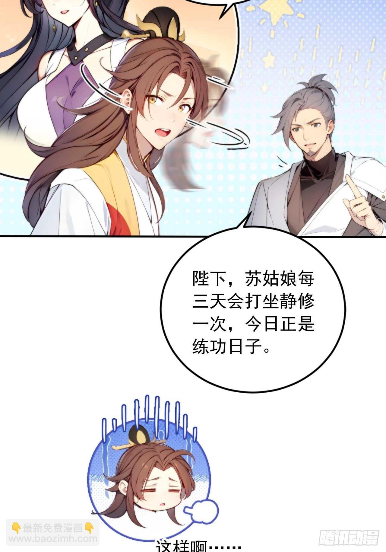 5 媳妇被绑了！-第6话