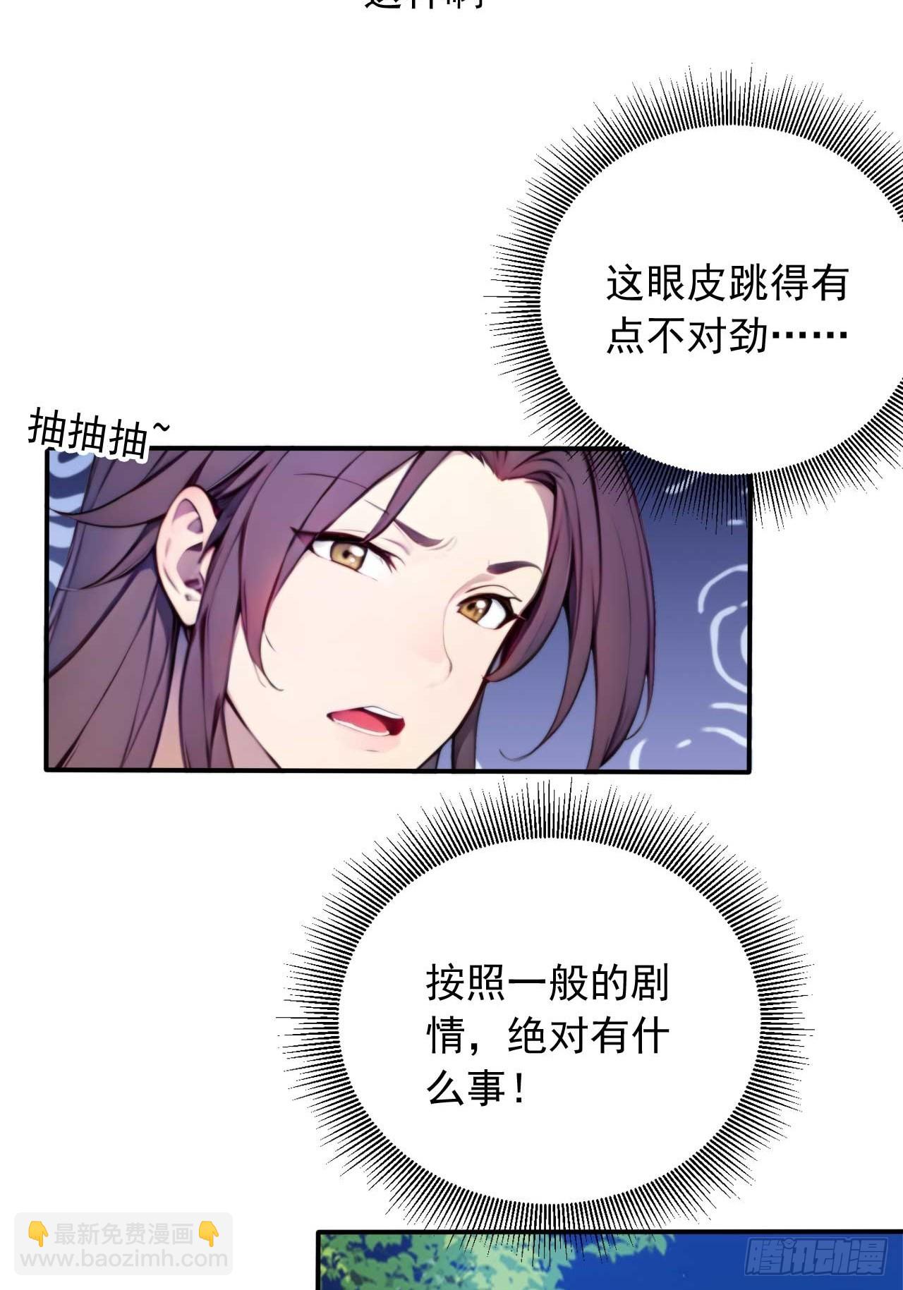 5 媳妇被绑了！-第6话