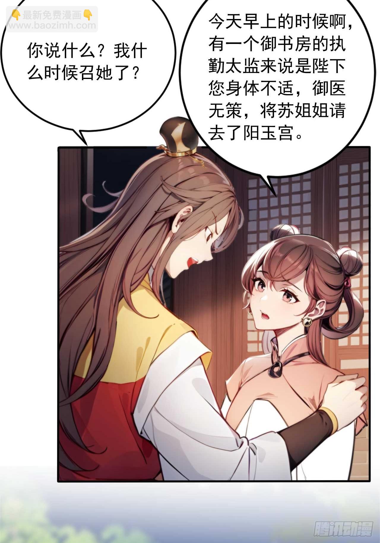 5 媳妇被绑了！-第6话