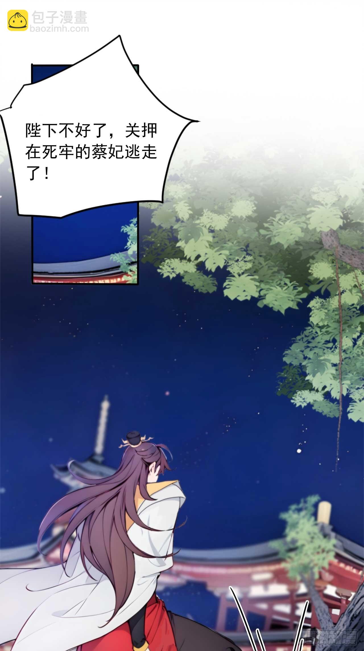 5 媳妇被绑了！-第6话