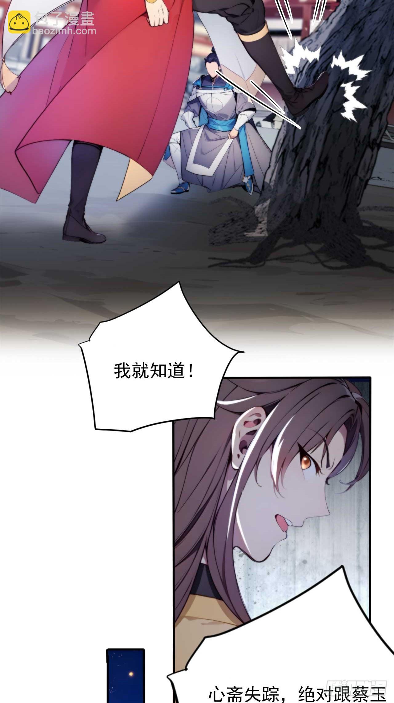 5 媳妇被绑了！-第6话