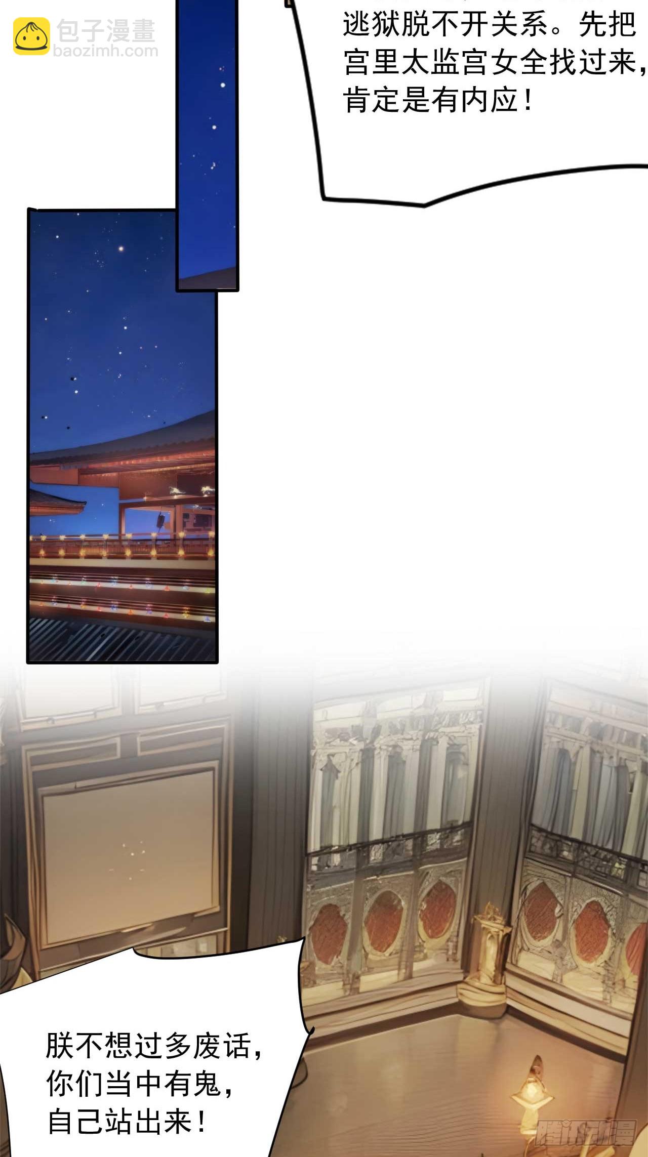 5 媳妇被绑了！-第6话