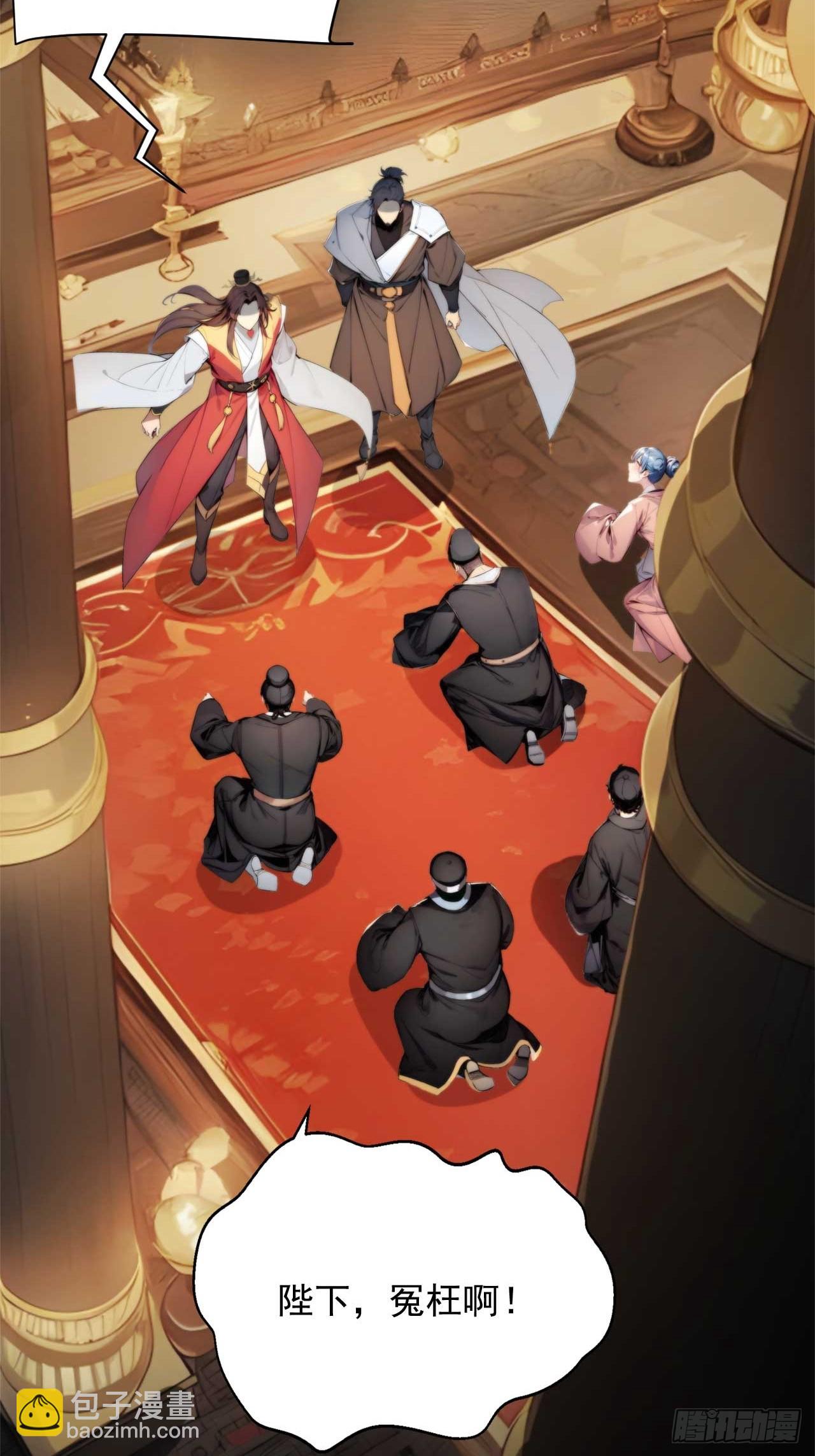 5 媳妇被绑了！-第6话