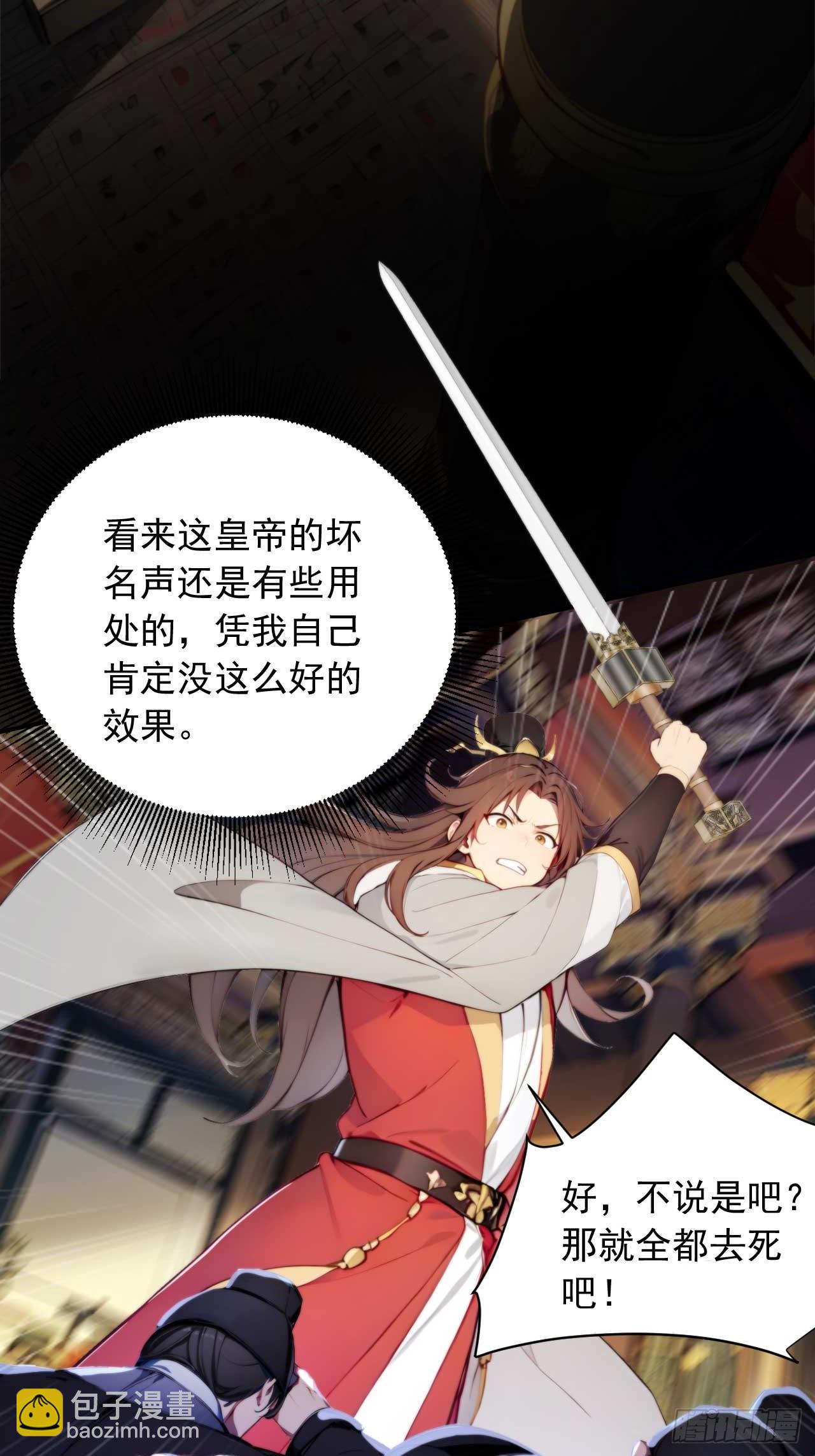 5 媳妇被绑了！-第6话