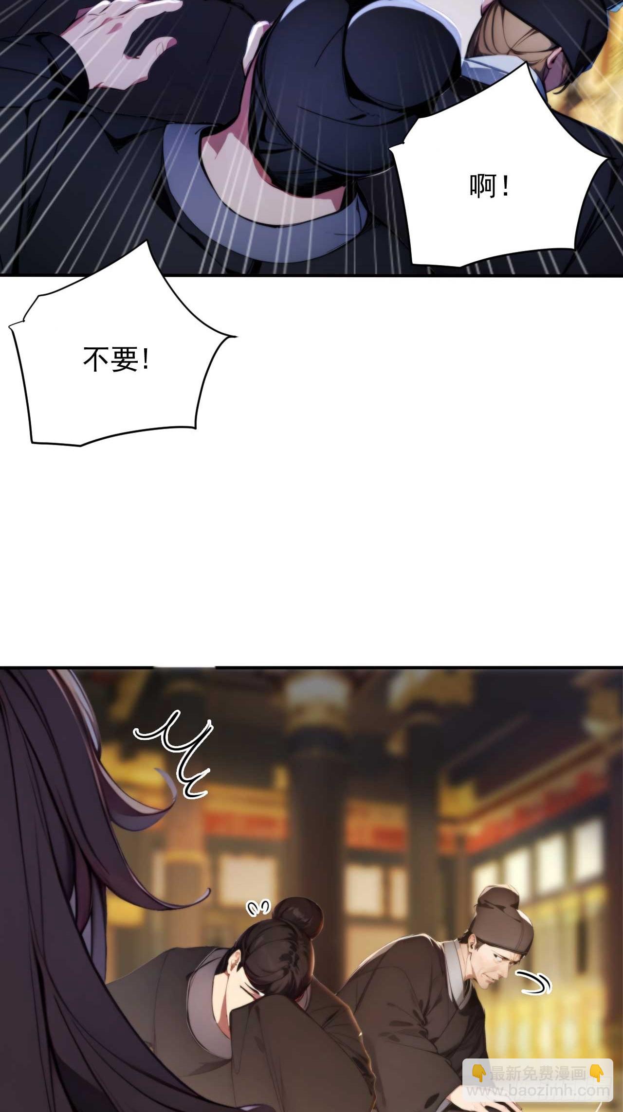 5 媳妇被绑了！-第6话