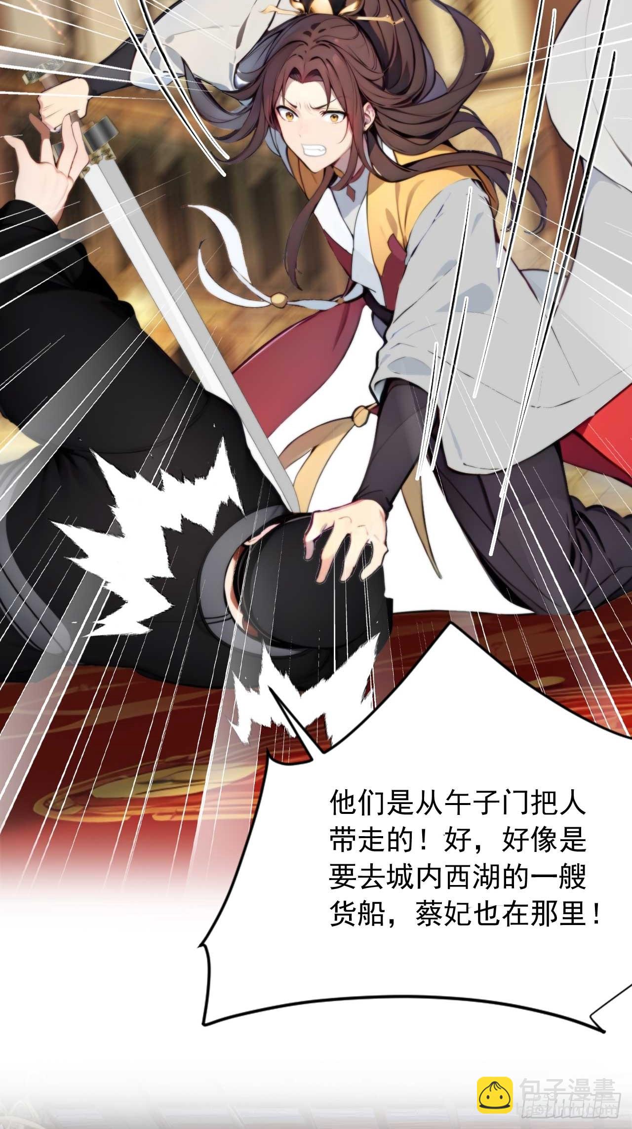 5 媳妇被绑了！-第6话