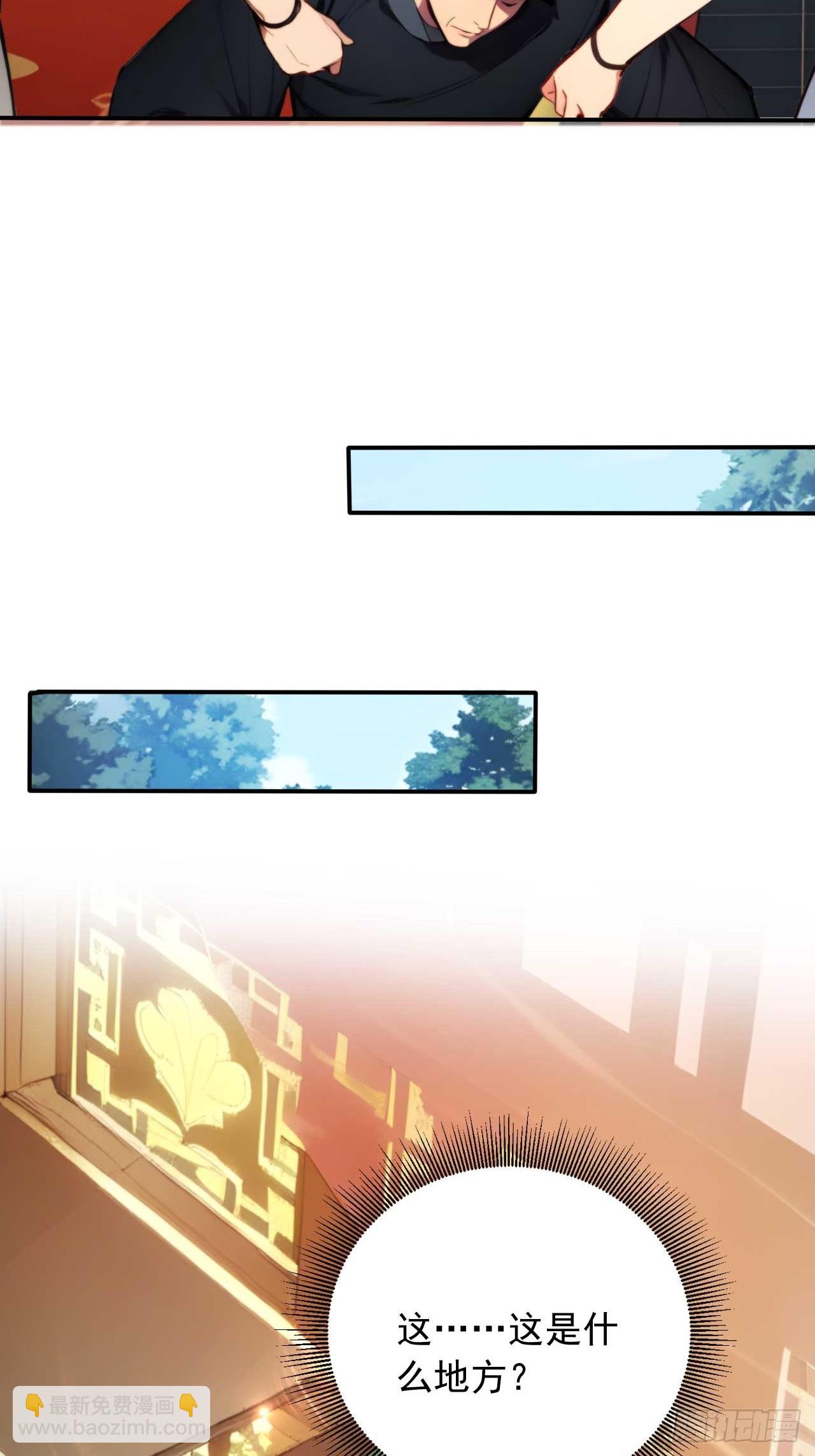 5 媳妇被绑了！-第6话