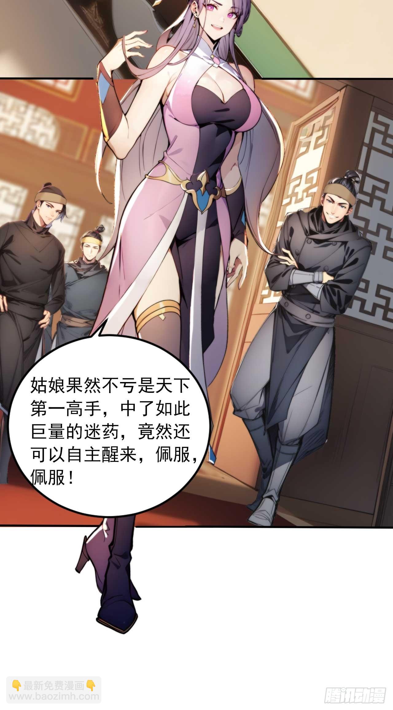 5 媳妇被绑了！-第6话